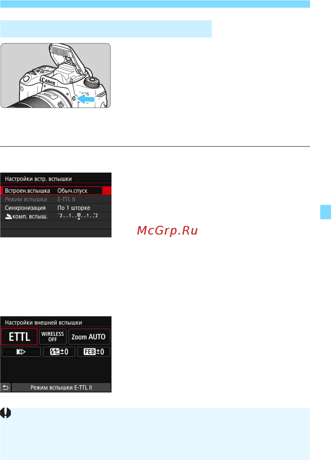Canon EOS 77D EF-S 18-55 IS STM Kit черный [225/502] Переход к экрану настроек вспышки