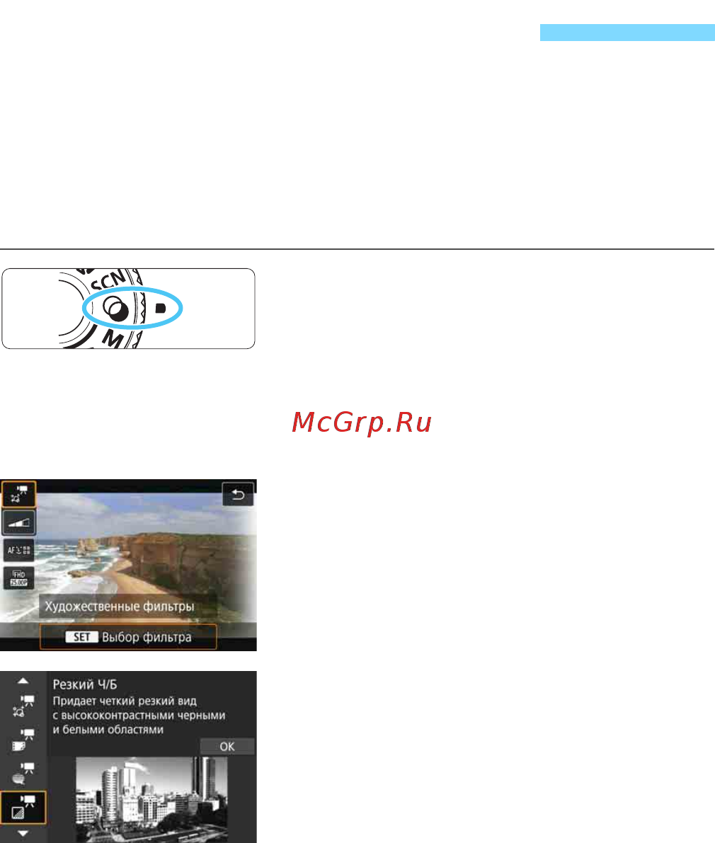 Canon EOS 77D EF-S 18-135 IS USM Kit черный [292/502] Видеосъемка с эффектами художественного фильтра