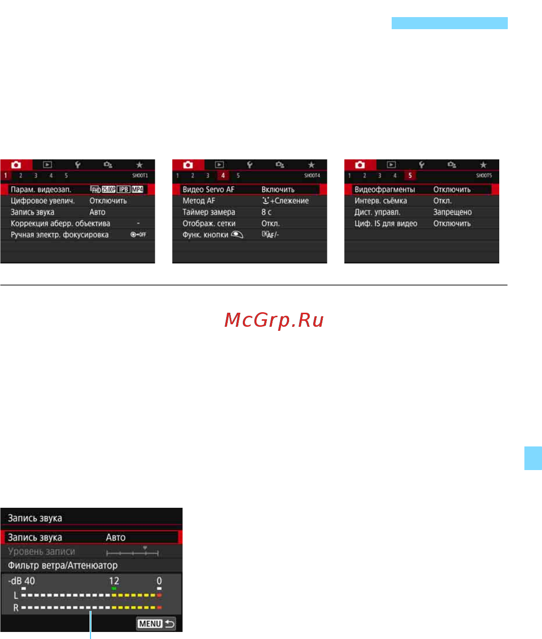 Canon EOS 77D EF-S 18-55 IS STM Kit черный [313/502] Настройка функций меню