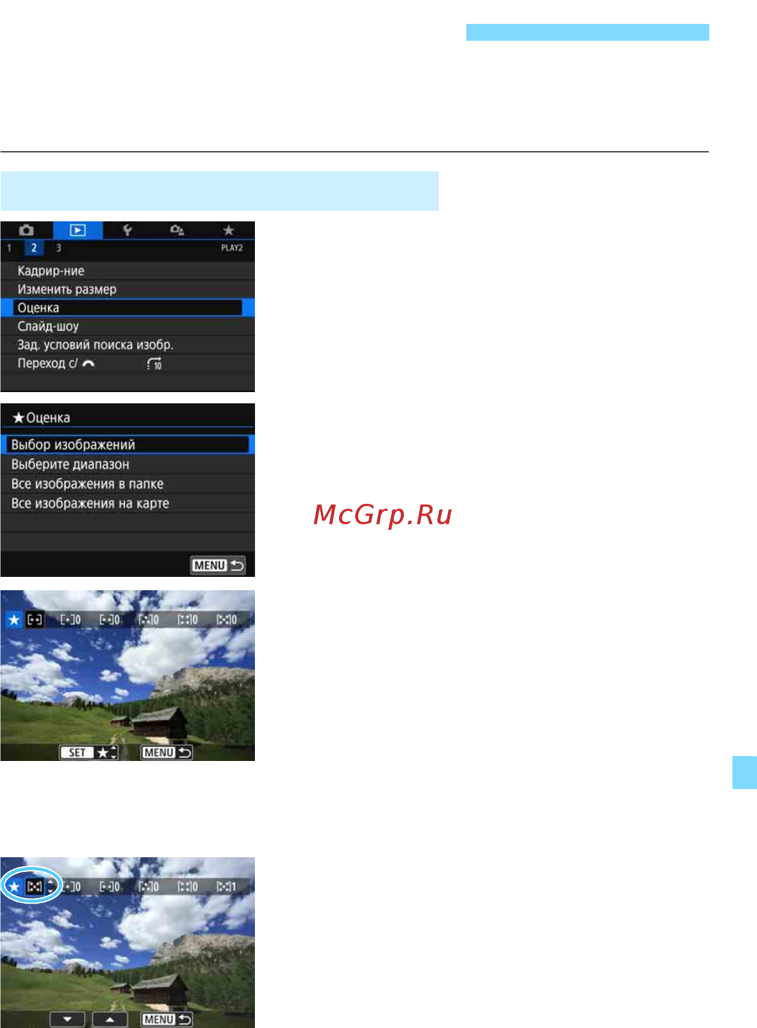 Canon EOS 77D EF-S 18-55 IS STM Kit черный [353/502] Выставление оценок