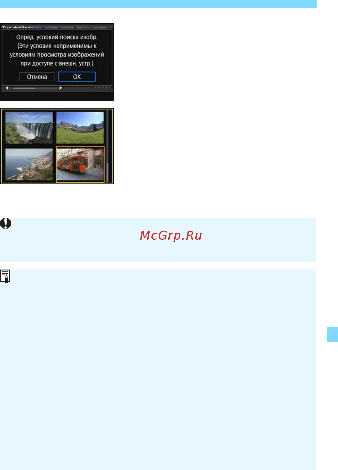 Canon EOS 77D EF-S 18-55 IS STM Kit черный [357/502] Выведите на экран найденные изображения