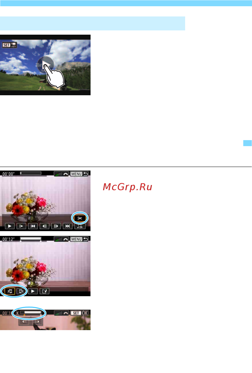 Canon EOS 77D EF-S 18-55 IS STM Kit черный [364/502] Редактирование первого и последнего фрагментов видеозаписи