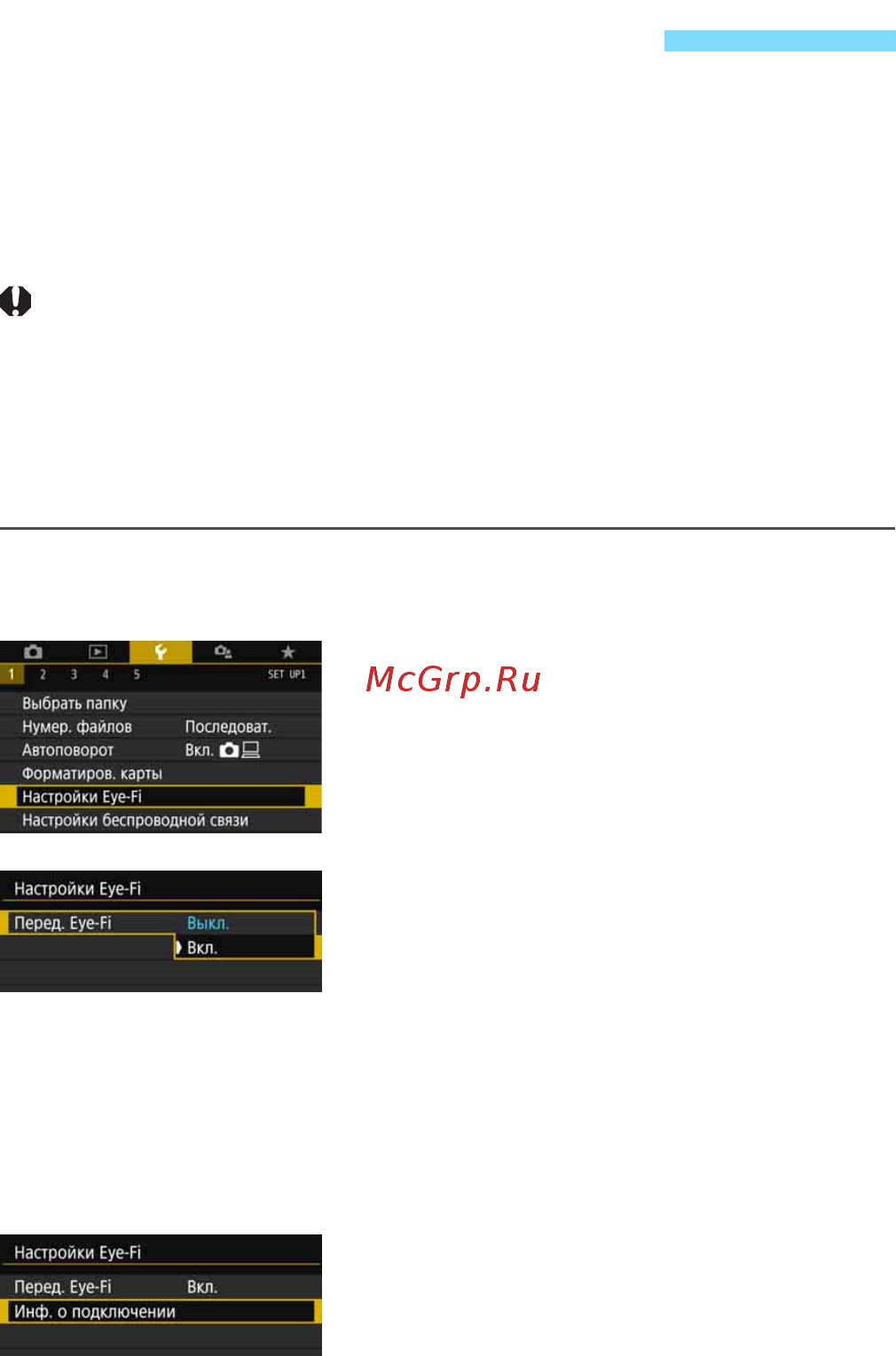 Canon EOS 77D EF-S 18-55 IS STM Kit черный [428/502] H использование карт eye fi