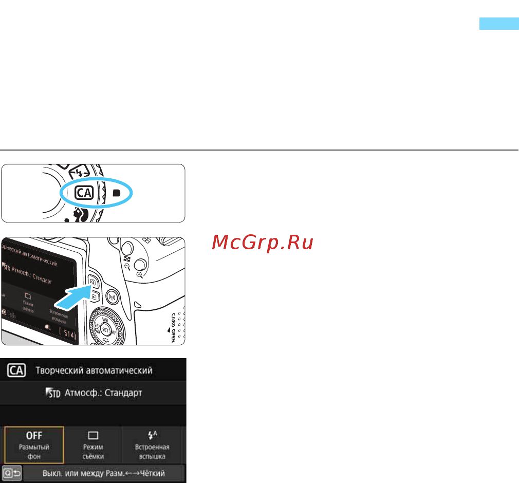 Canon EOS 77D EF-S 18-55 IS STM Kit черный [90/502] Съемка в творческом авторежиме