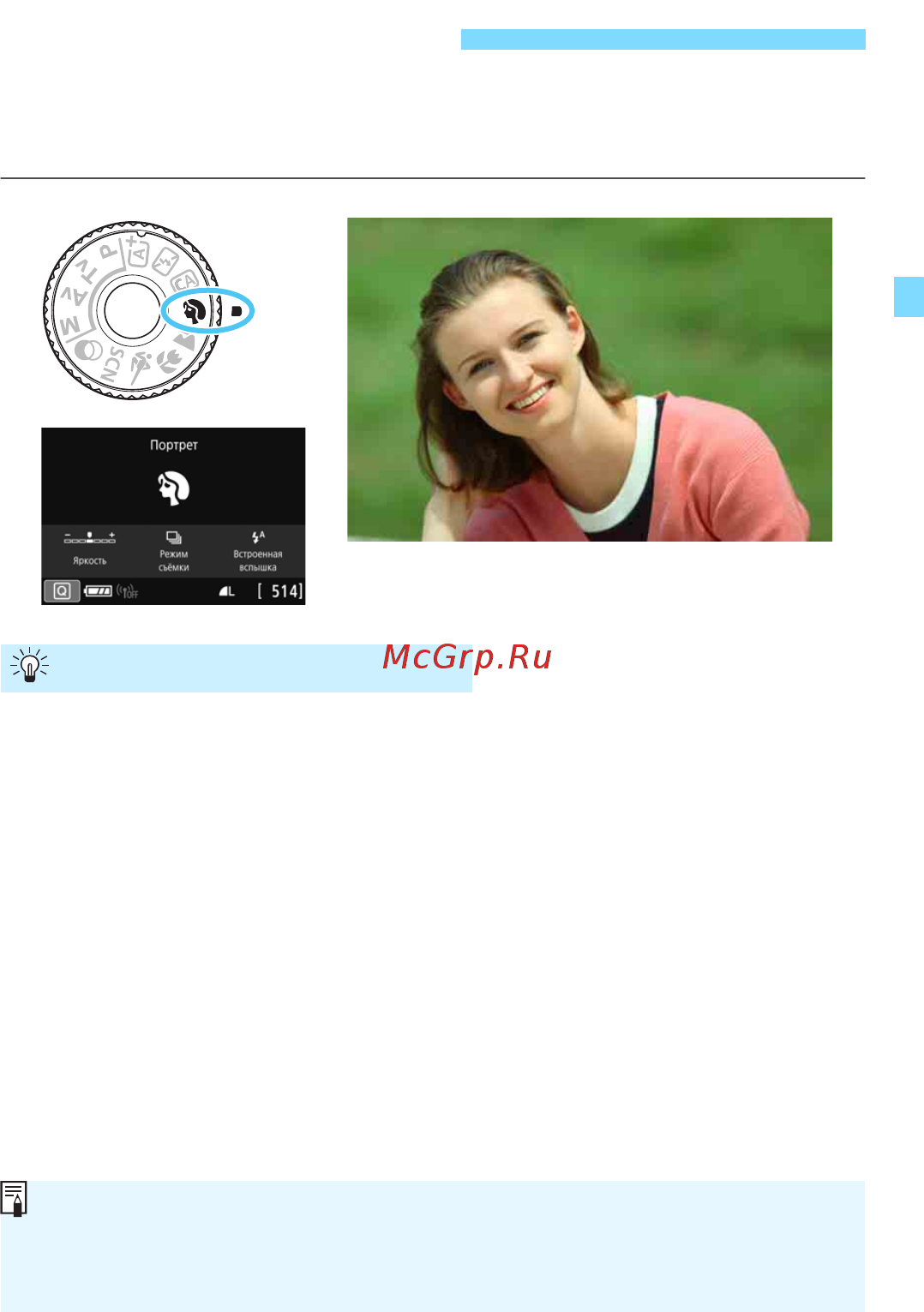 Canon EOS 77D EF-S 18-55 IS STM Kit черный [97/502] Съемка портретов