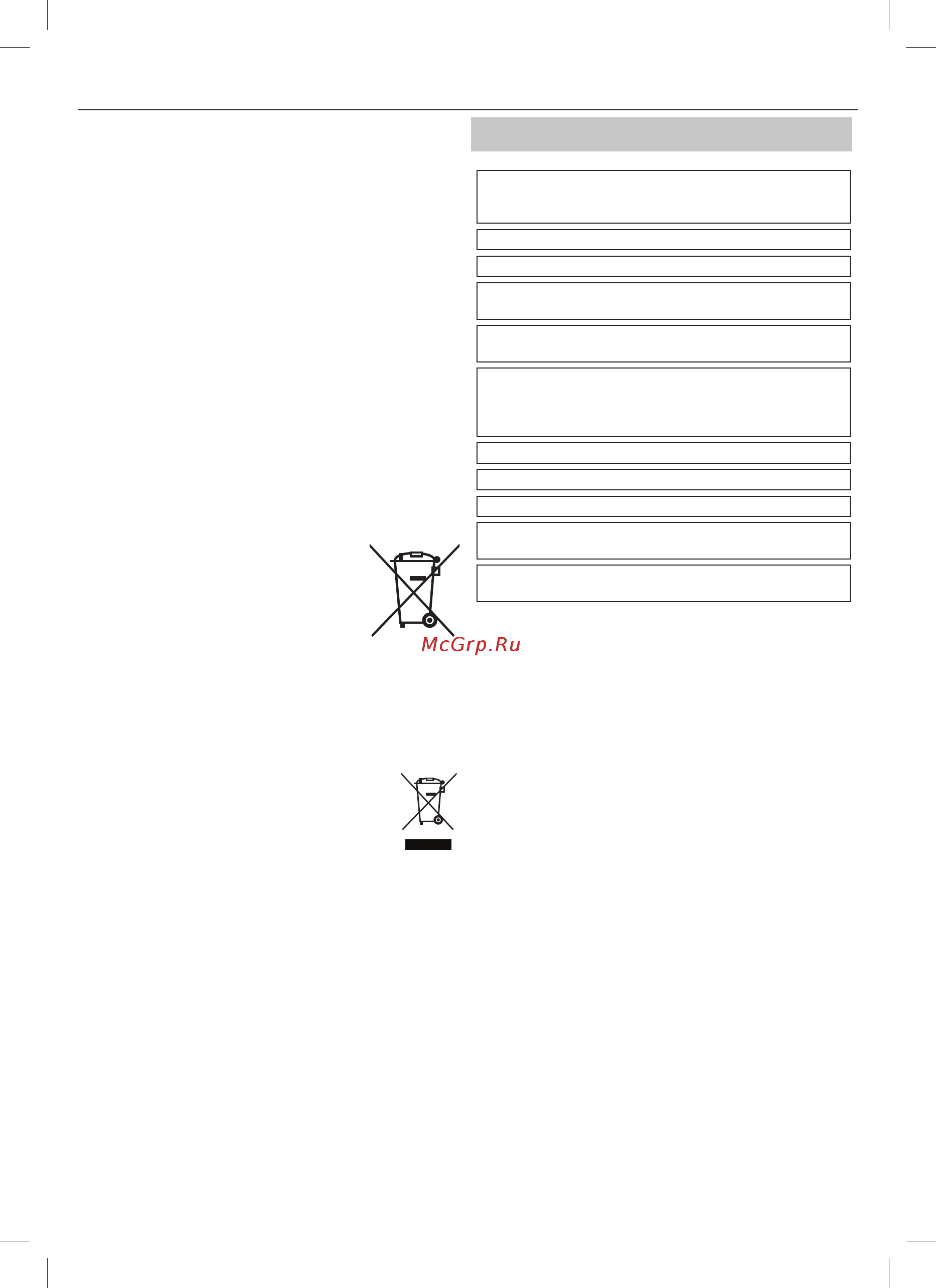 Sharp LC-32CHG6352E [13/28] Trademarks