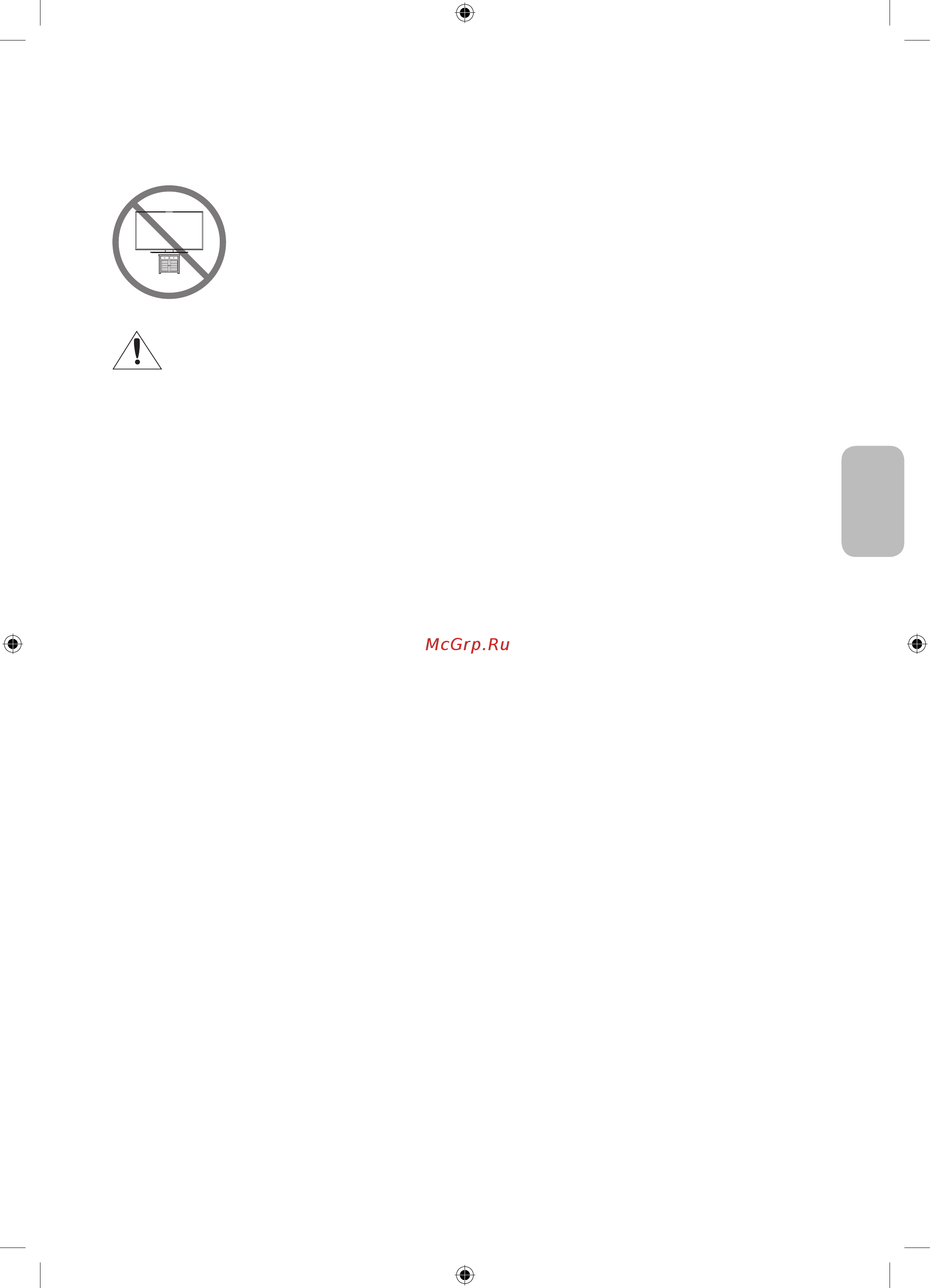 Samsung UE40MU6470U Черный [75/92] Сақтық шарасы теледидардың құлап түсуіне жол бермеу үшін оны қабырғаға бекіту