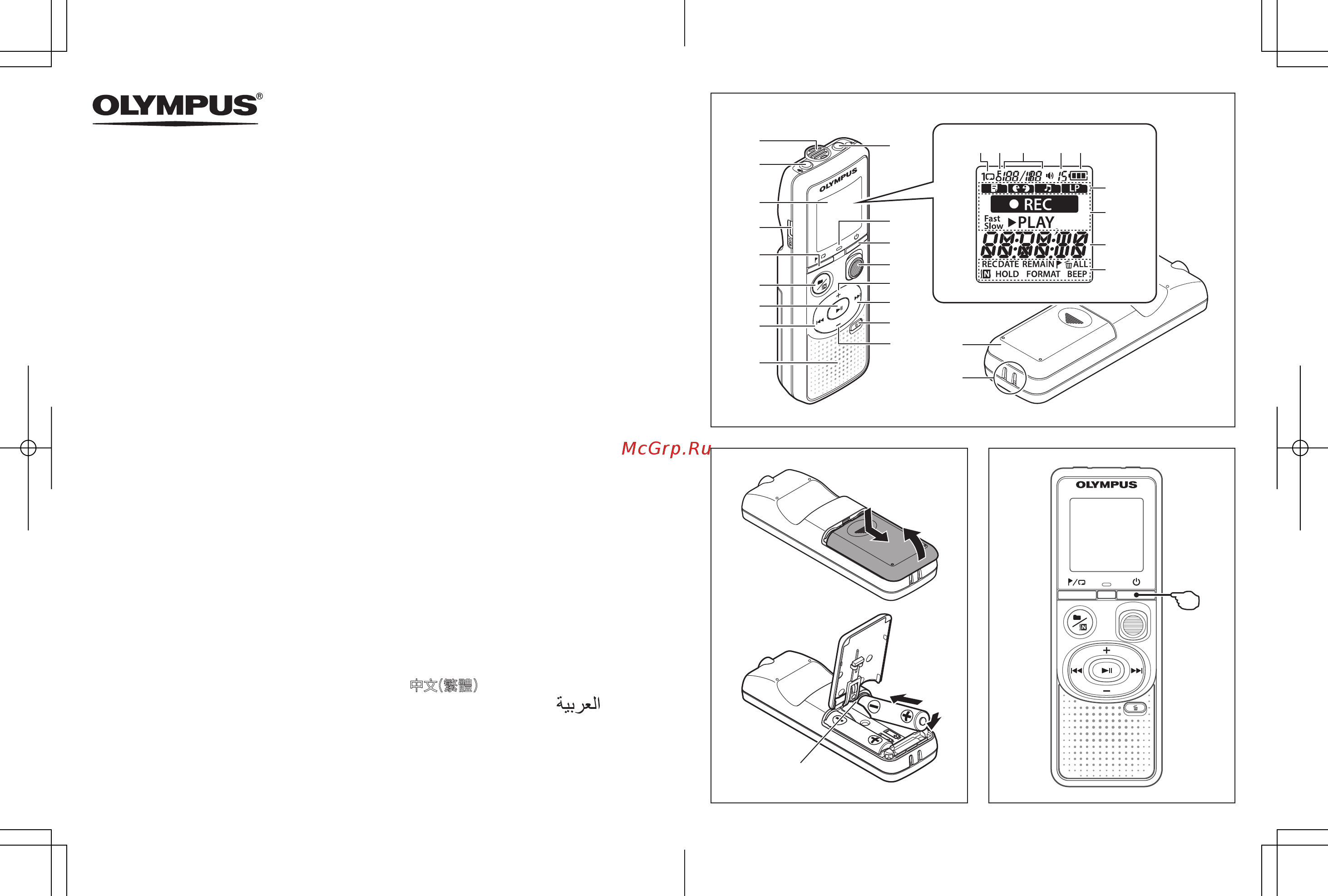 Olympus VN-541PC V405281BE040 Инструкция по эксплуатации онлайн