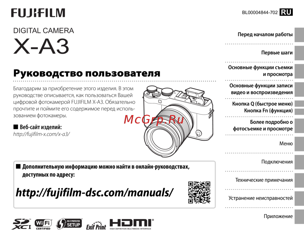 Fujifilm X-A3 Kit 16-50 II Camel Инструкция по эксплуатации