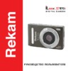 Rekam iLook S970i Black Инструкция по эксплуатации