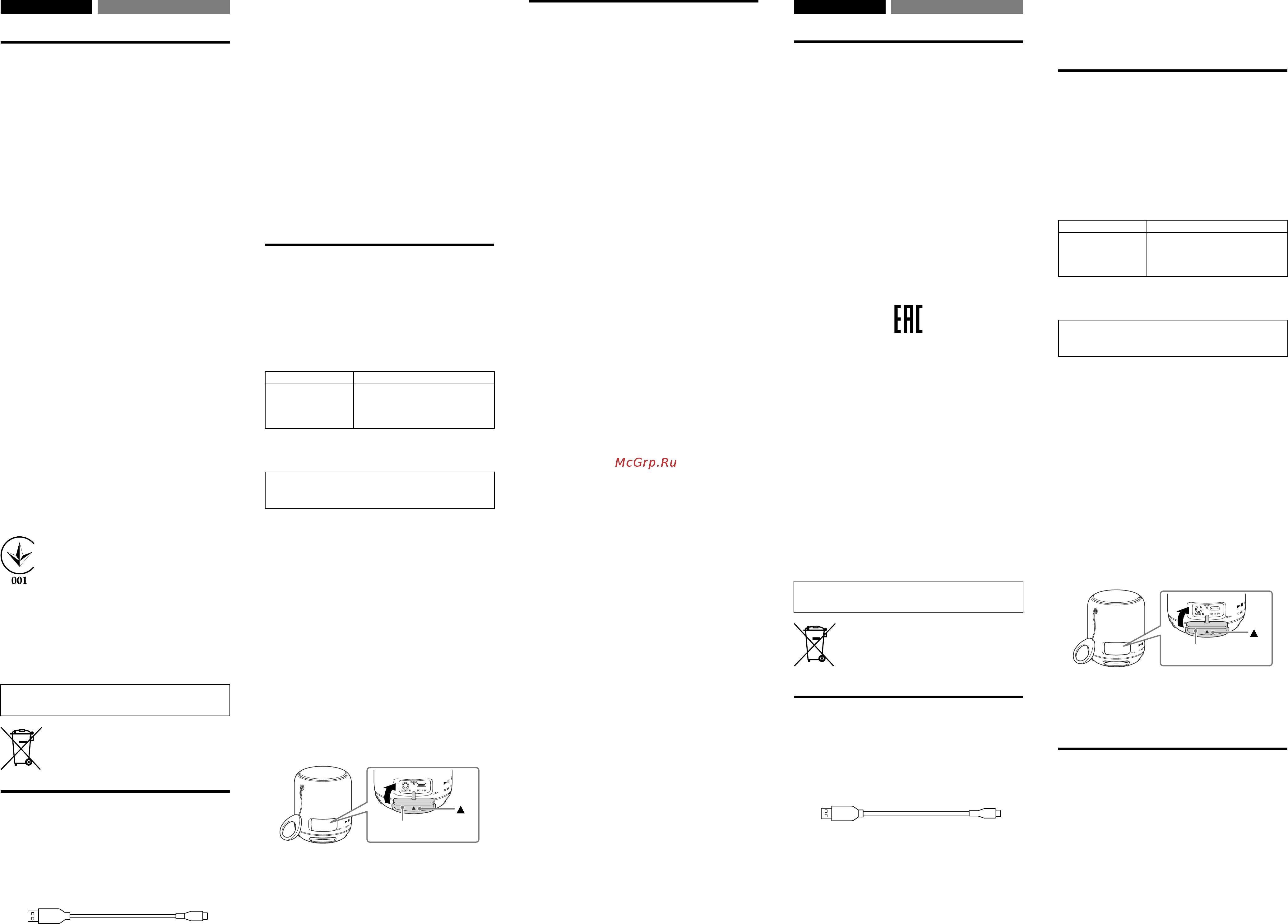 Sony SRS-XB10/LC [2/2] Ескерту
