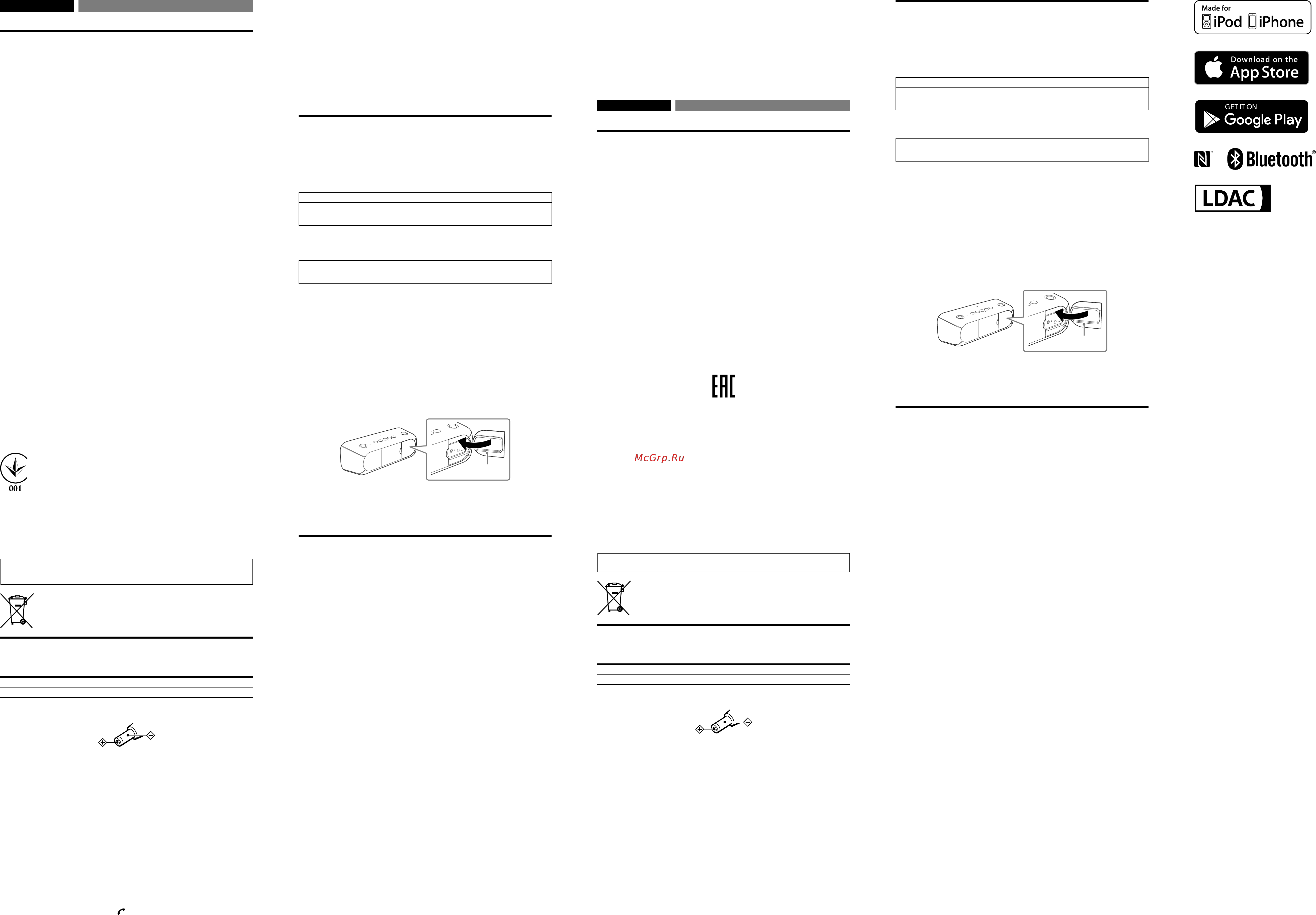 Sony SRS-XB30/GC [2/2] Ескерту