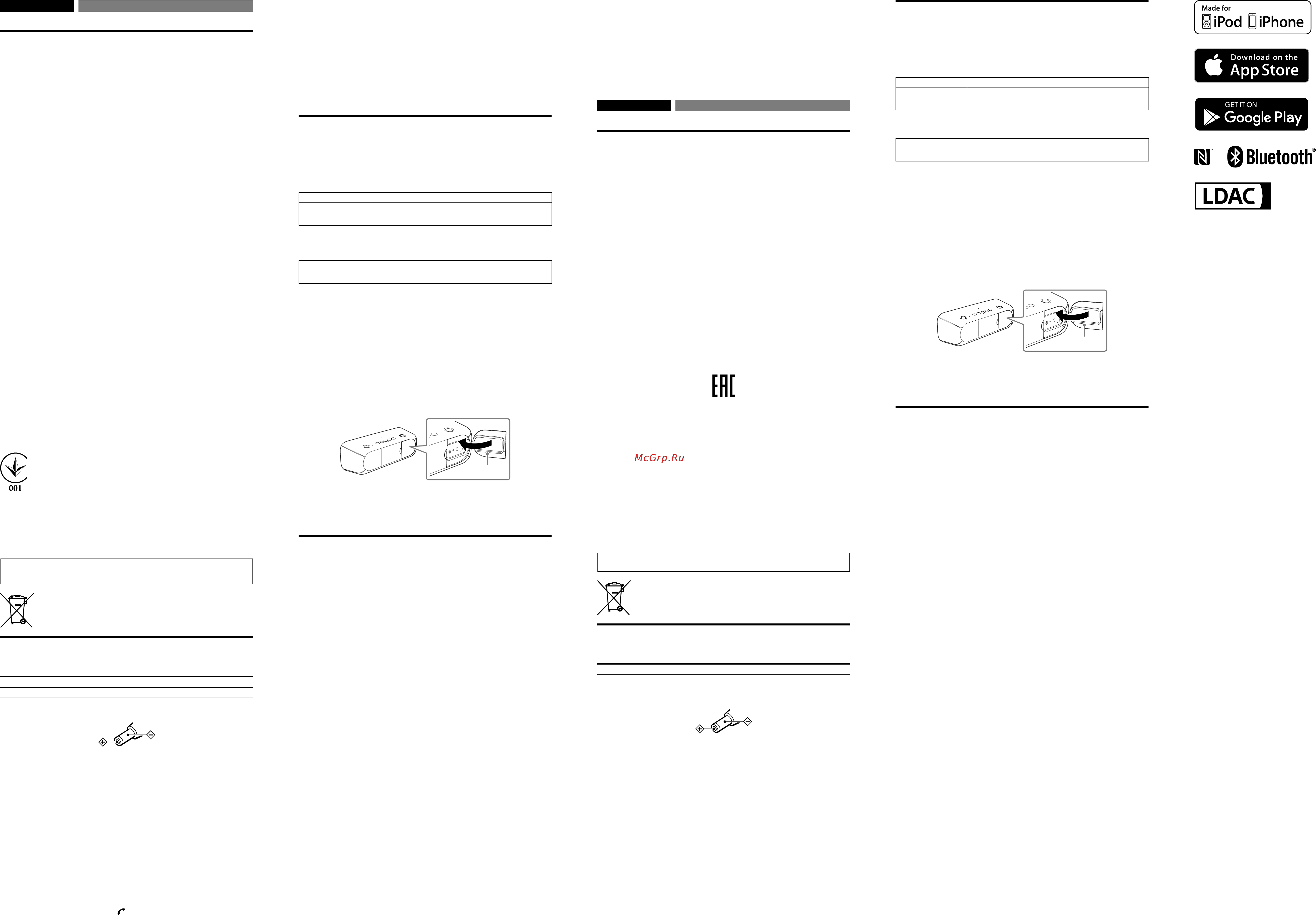 Sony SRS-XB40/LC [2/2] Технічні характеристики