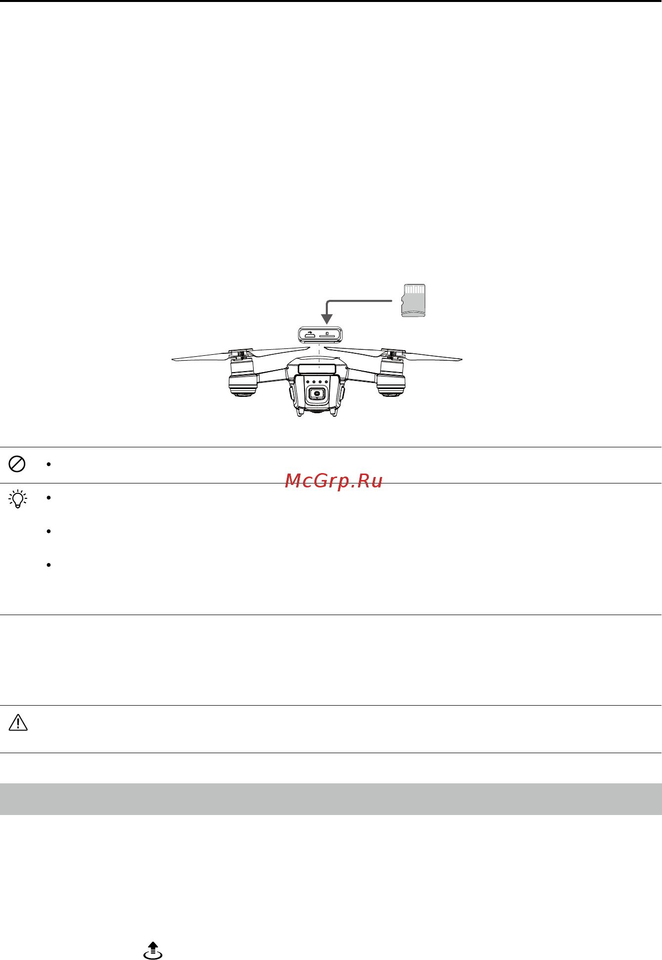 DJI Spark Sunrise Y [31/56] Управление дроном при помощи мобильного устройства
