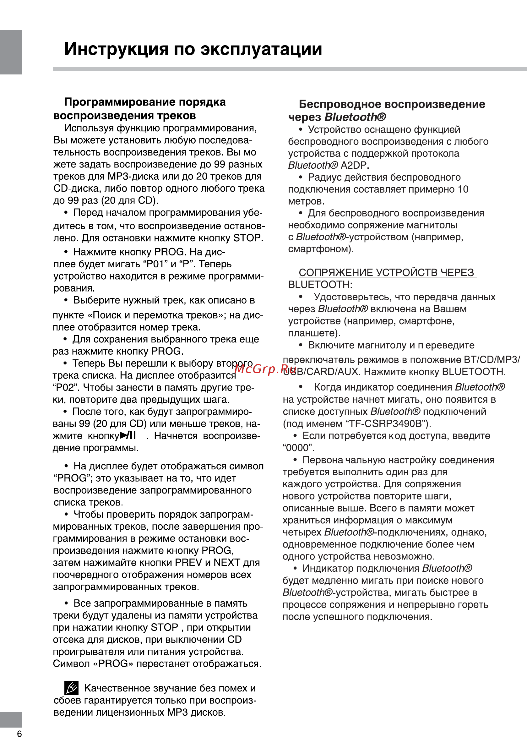 Telefunken TF-CSRP3490B Mint [6/10] Инструкция по эксплуатации