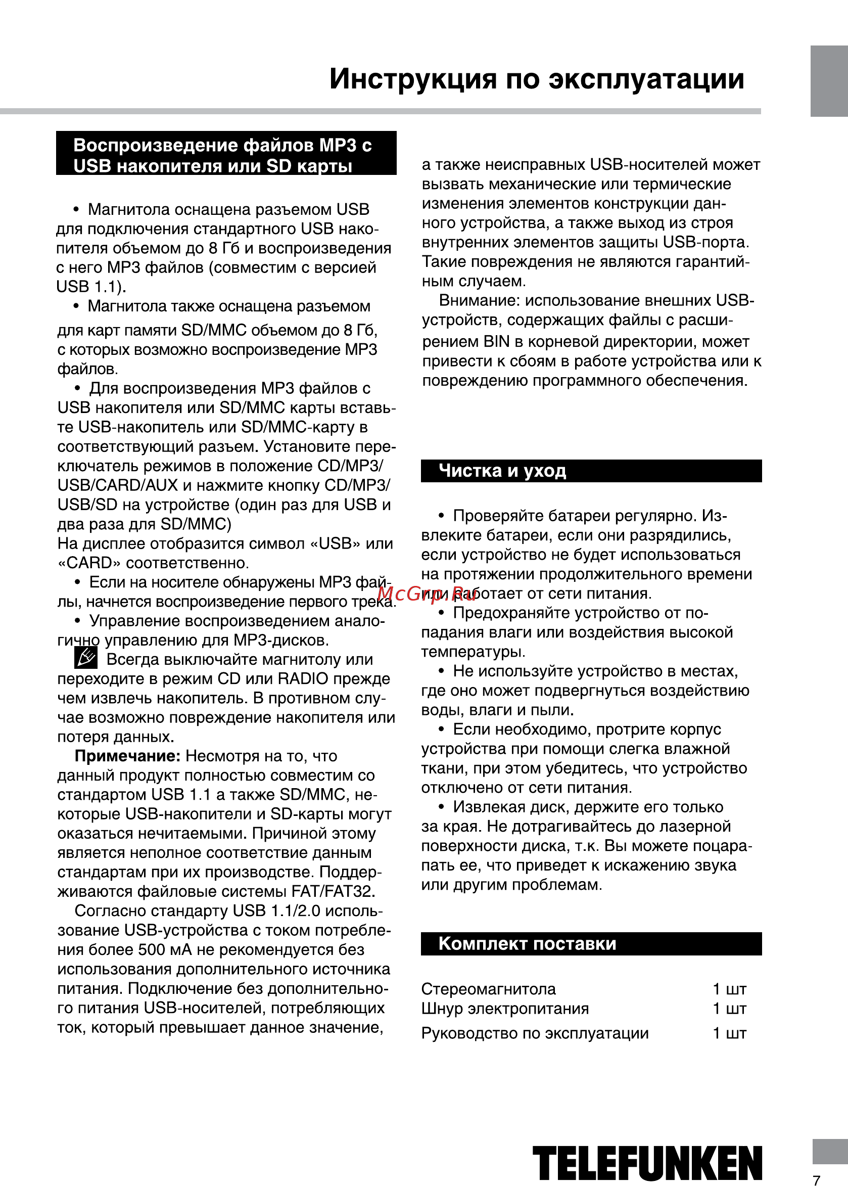 Telefunken TF-CSRP3490B Mint [7/10] Воспроизведение файлов mp3 с usb накопителя или sd карты