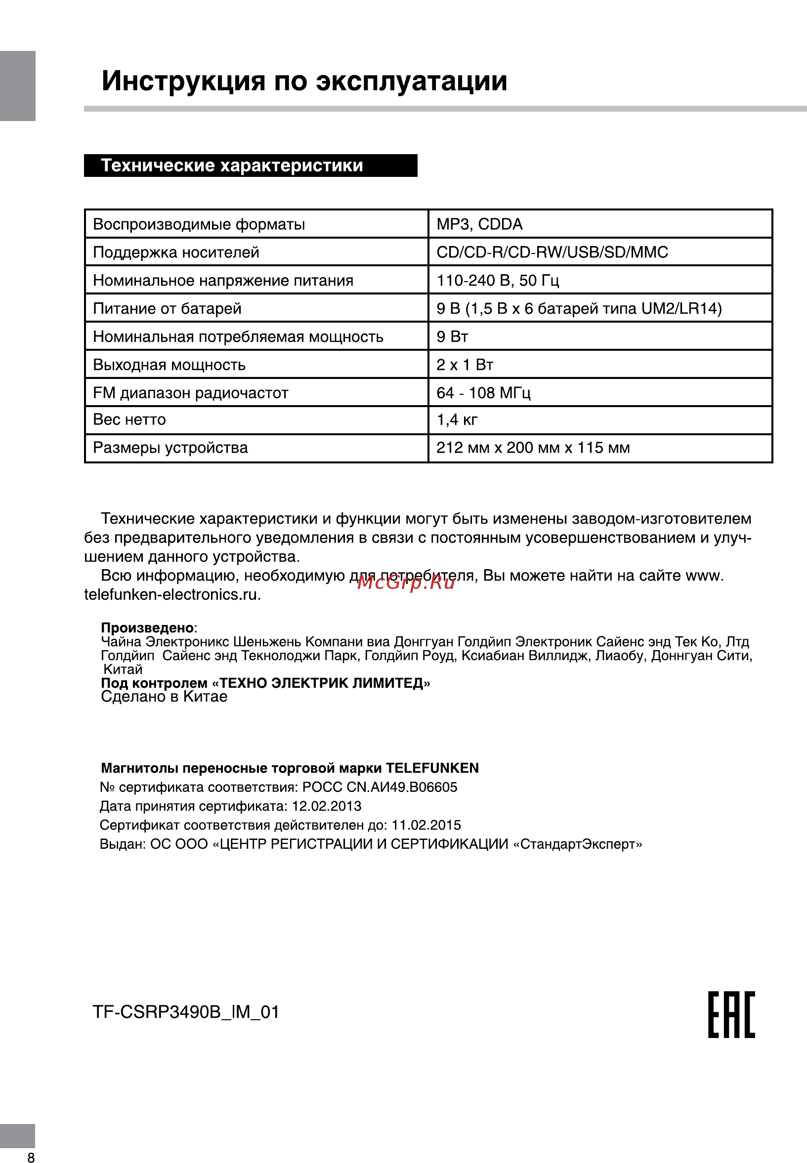 Telefunken TF-CSRP3490B Pink [8/10] Ене