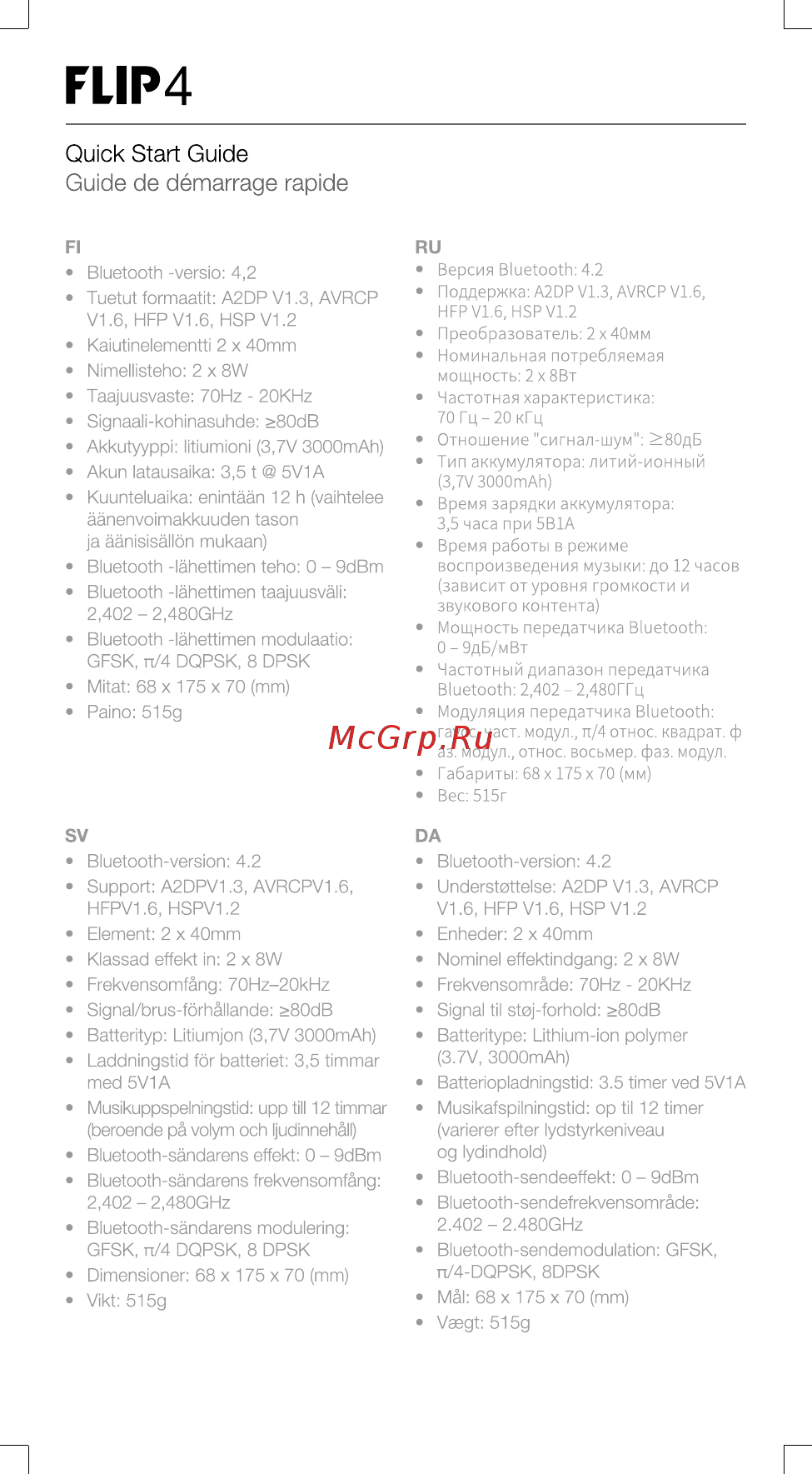 JBL Flip 4 White ( [17/20] Quick start guide guide de démarrage rapide