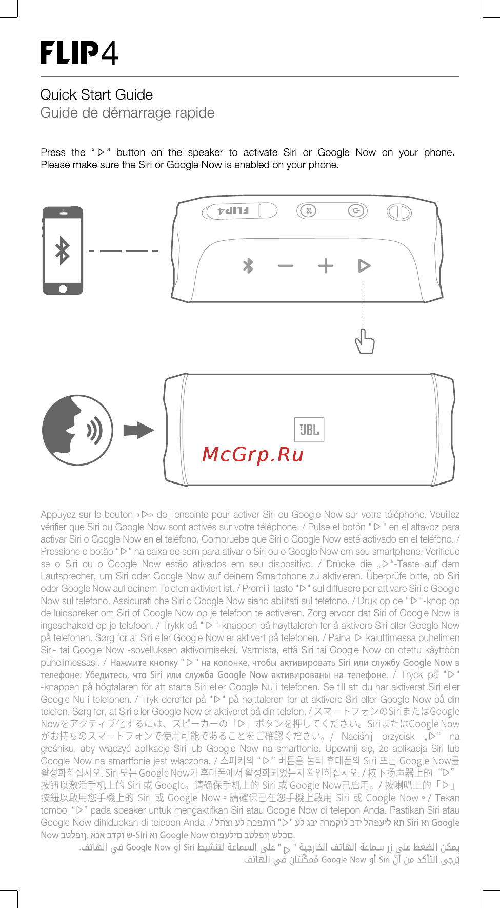 JBL Flip 4 White ( [6/20] Quick start guide guide de démarrage rapide