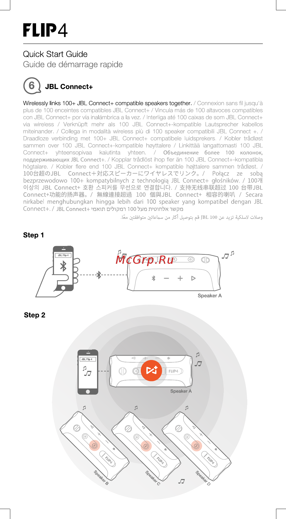 JBL Flip 4 White ( [7/20] Quick start guide guide de démarrage rapide