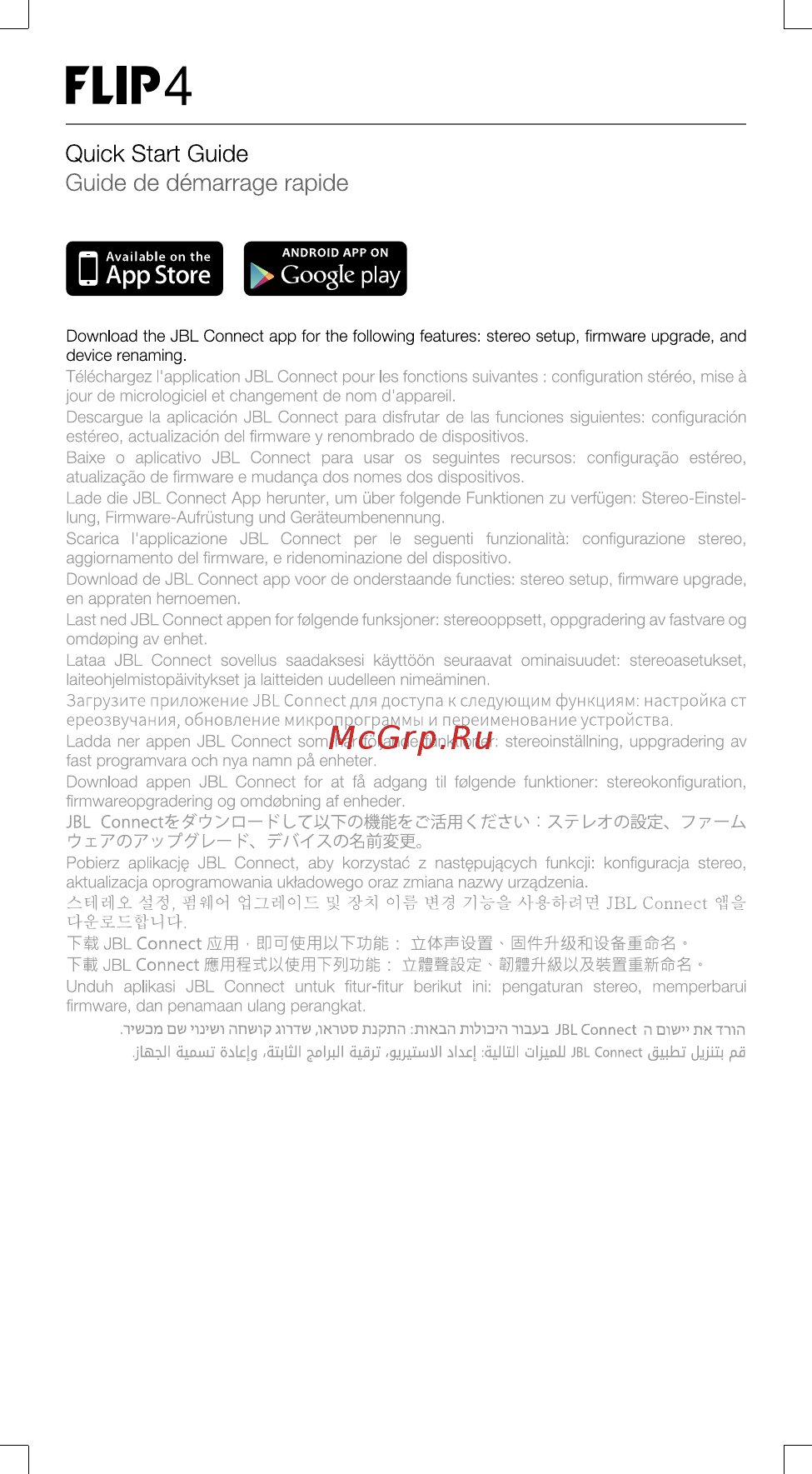 JBL Flip 4 White ( [9/20] Quick start guide guide de démarrage rapide