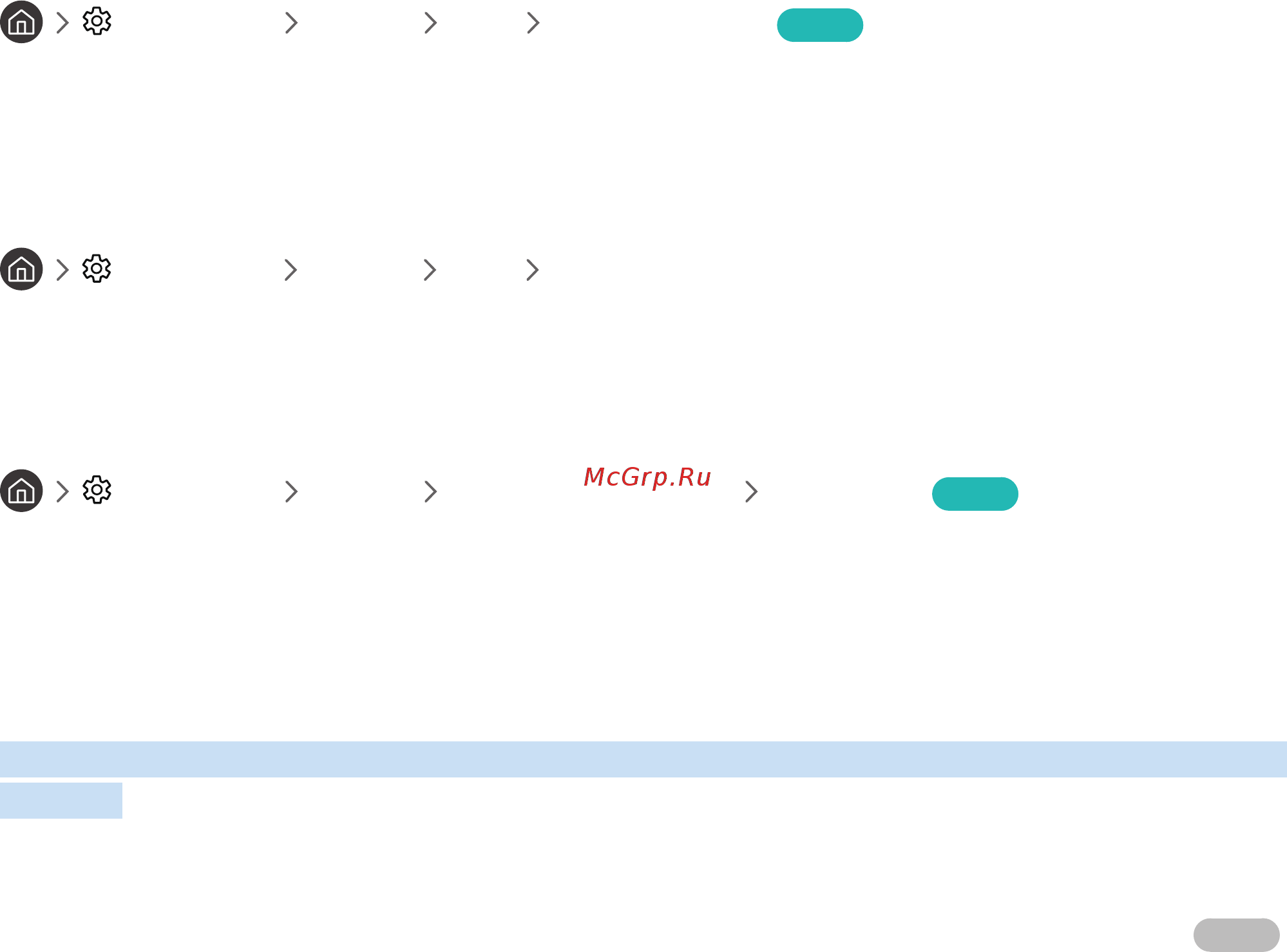 Samsung Series 6 UE65MU6670U [19/155] Устранение проблем с проводным подключением к сети интернет попроб