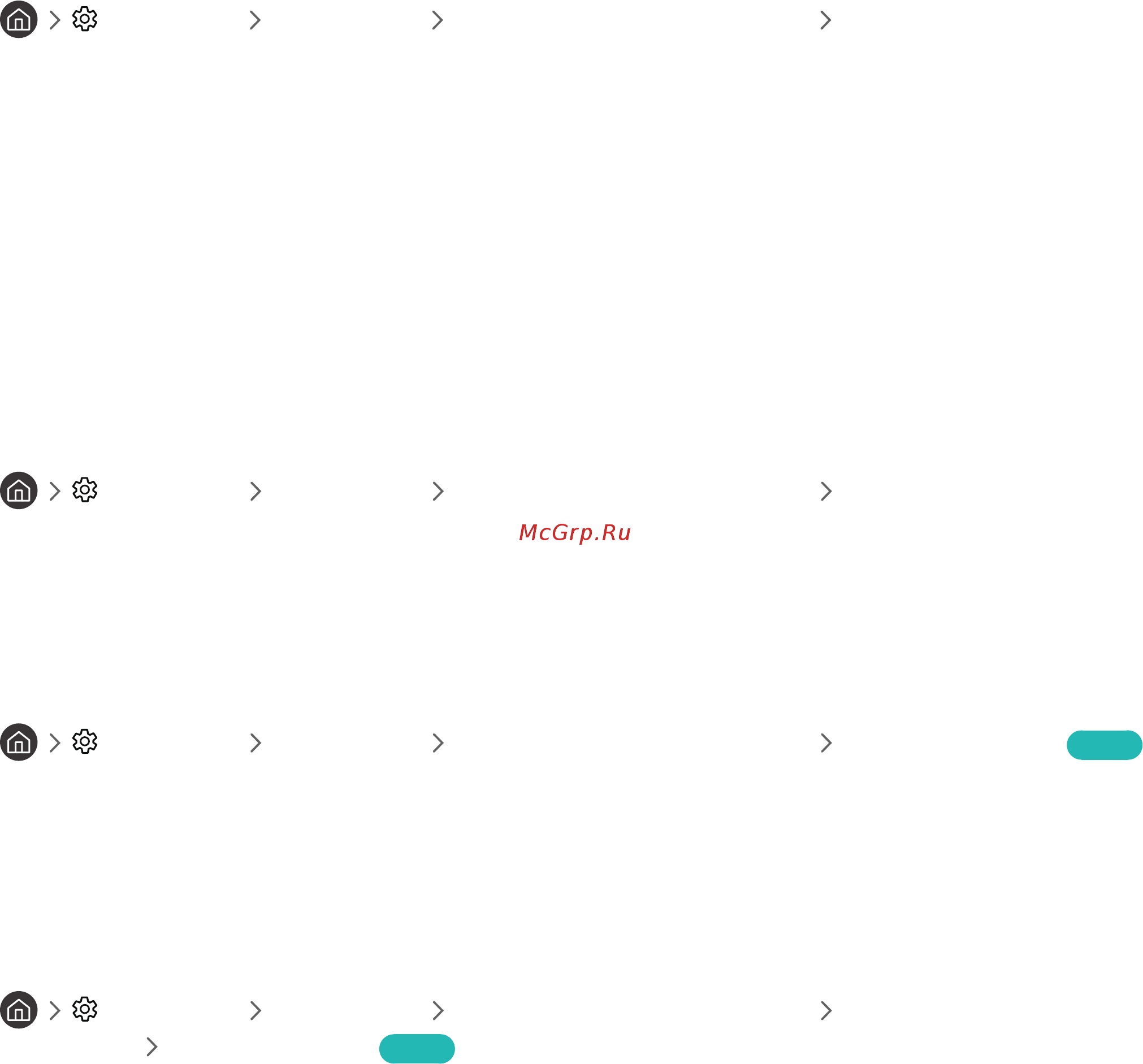 Samsung Series 6 UE65MU6670U [72/155] Удаление профиля оператора cam