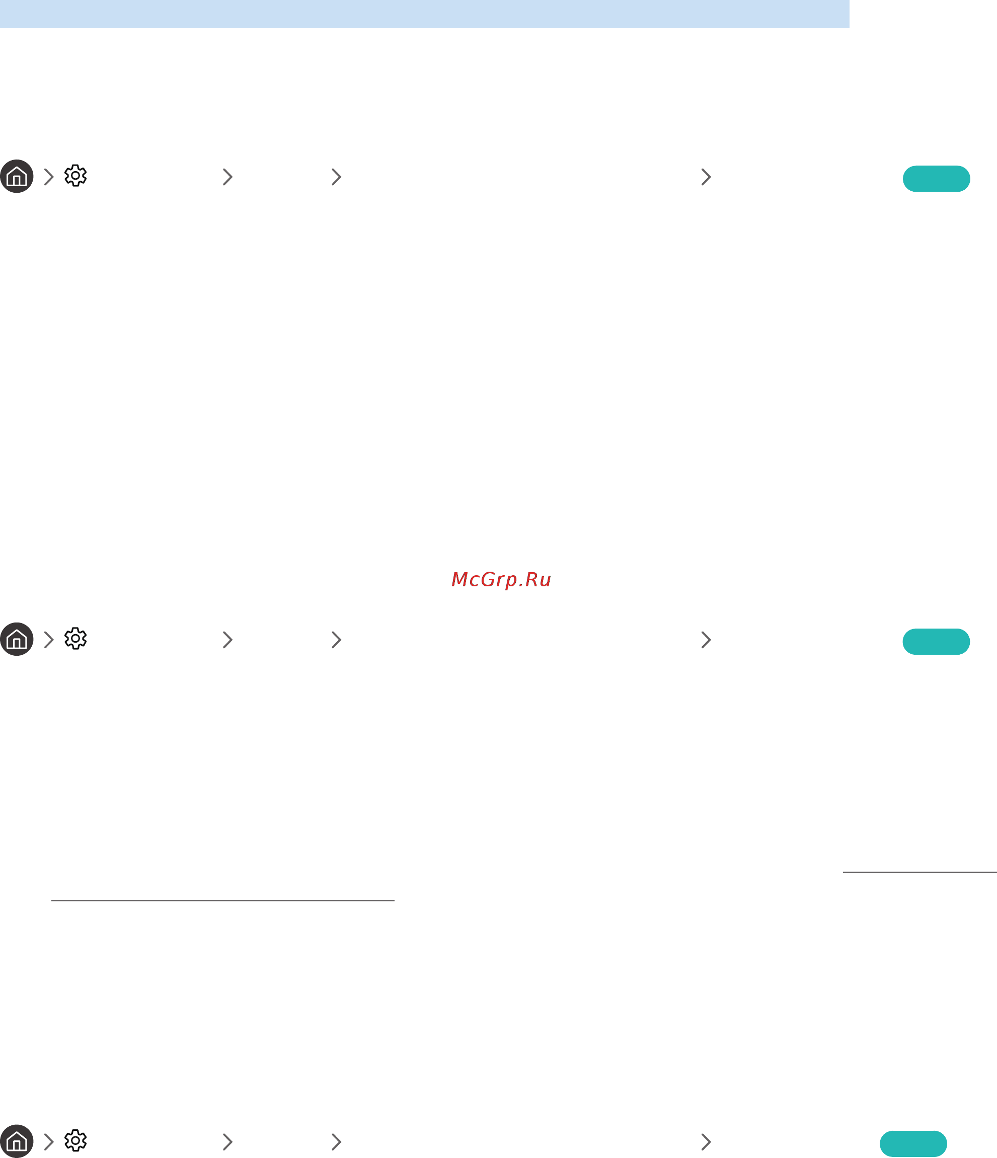Samsung Series 6 UE65MU6670U [77/155] Игры на оптимизированном экране