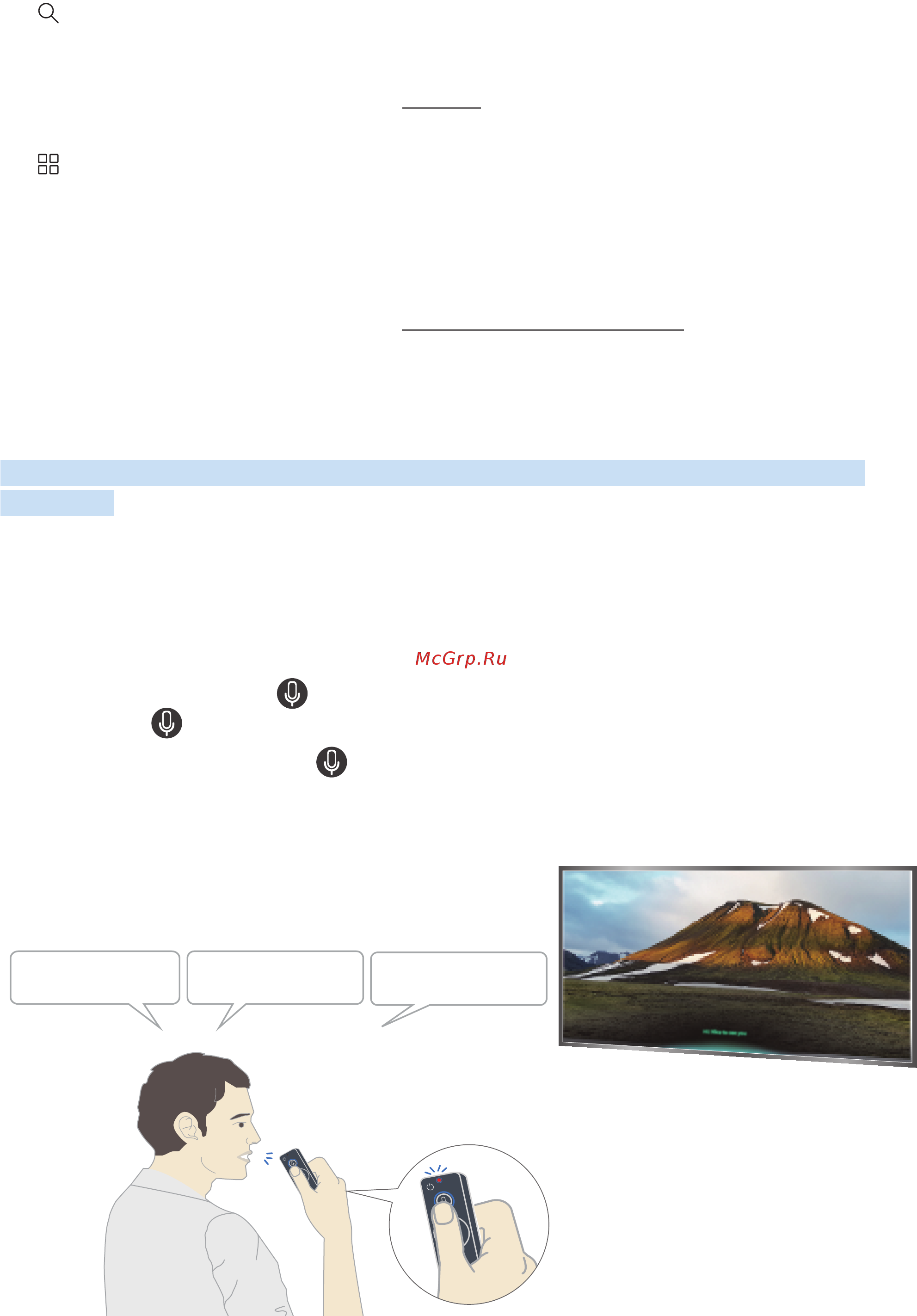 Samsung Series 6 UE65MU6670U [9/155] Поиск