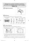 Samsung WMN4277SK Черный Инструкция по эксплуатации