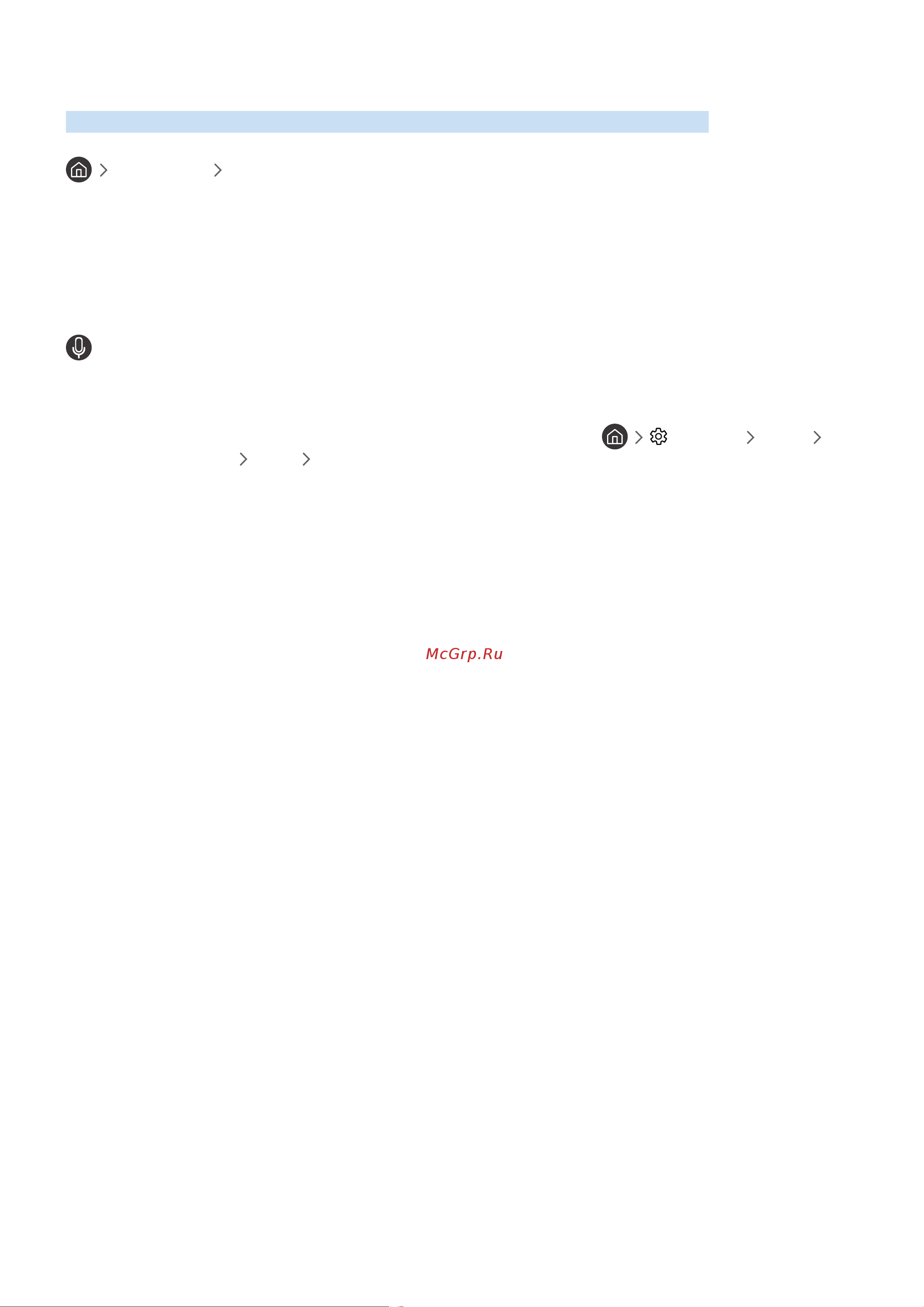 Samsung Series 5 UE32M5550AU [141/155] Прям пер телегид