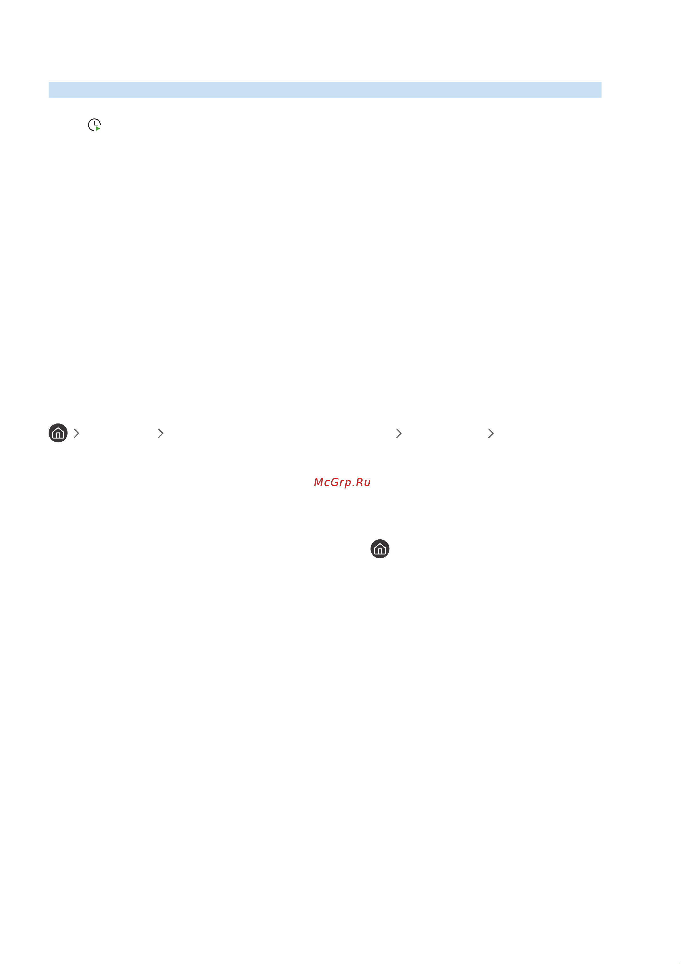 Samsung Series 5 UE43M5550AU [144/155] Прям пер прям пер диспетчер расписания или записи расписания удалить