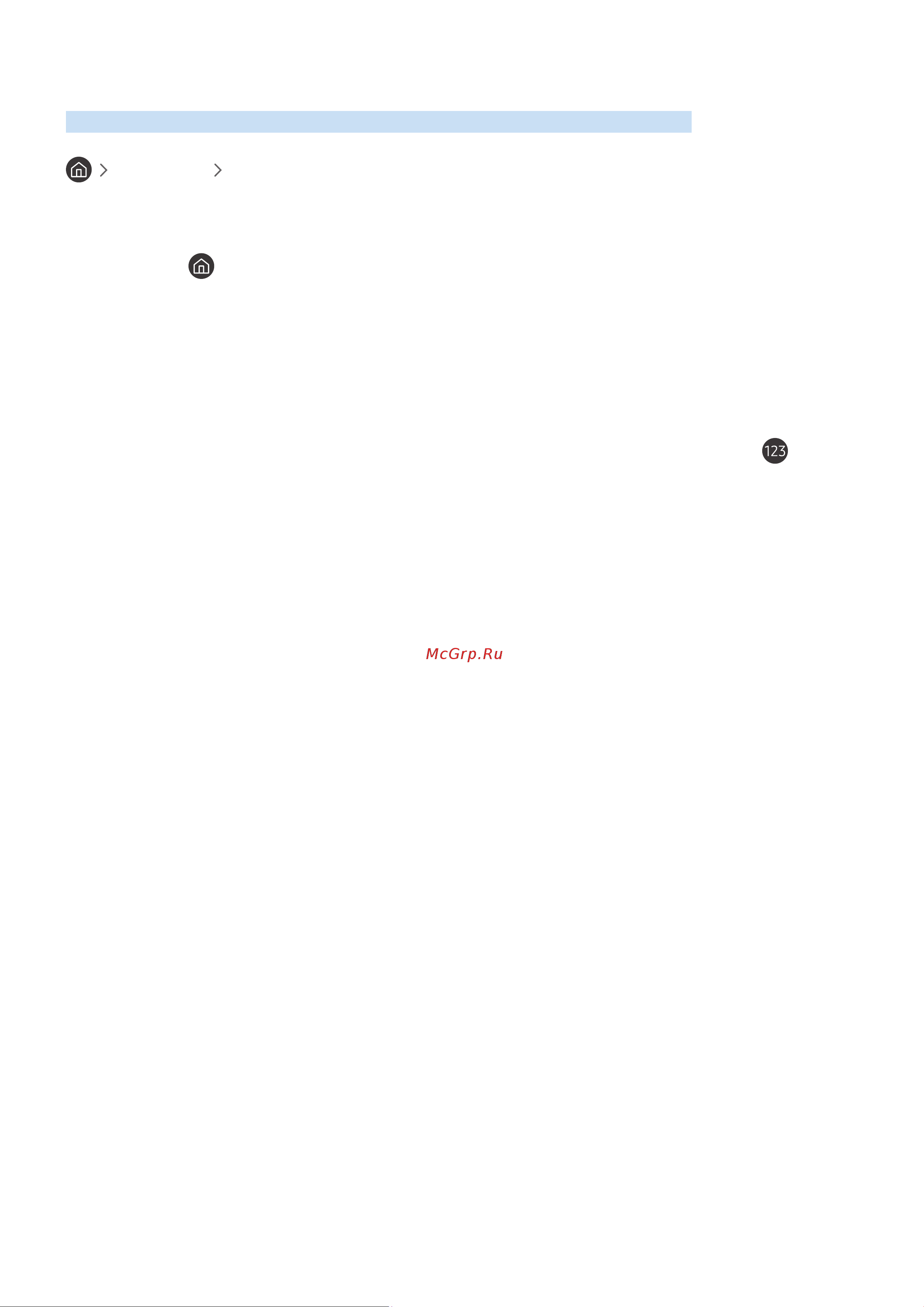 Samsung Series 5 UE32M5500AU [145/155] Прям пер список каналов