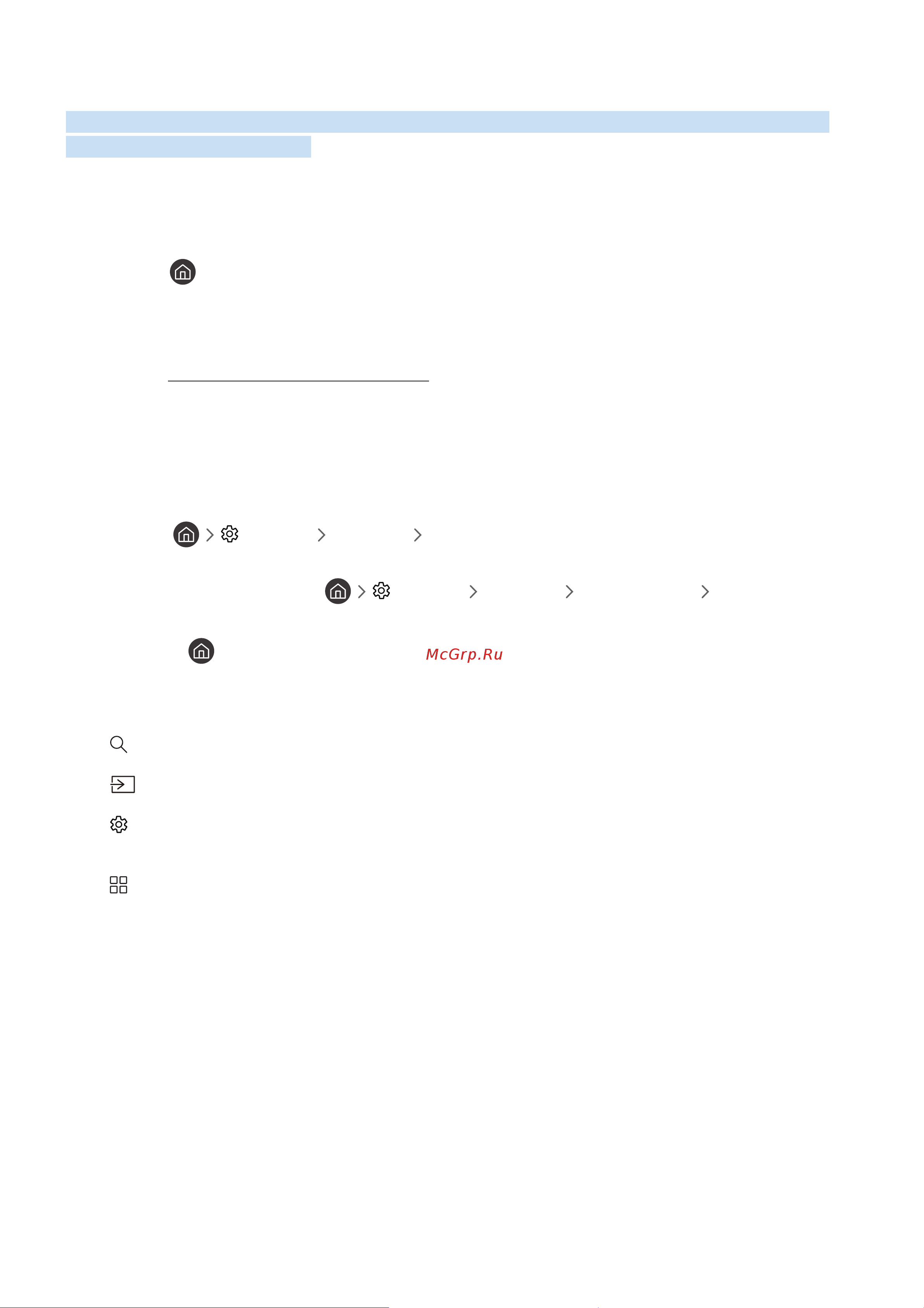 Samsung Series 5 UE32M5500AU [151/155] Фильмам и другим возможностям