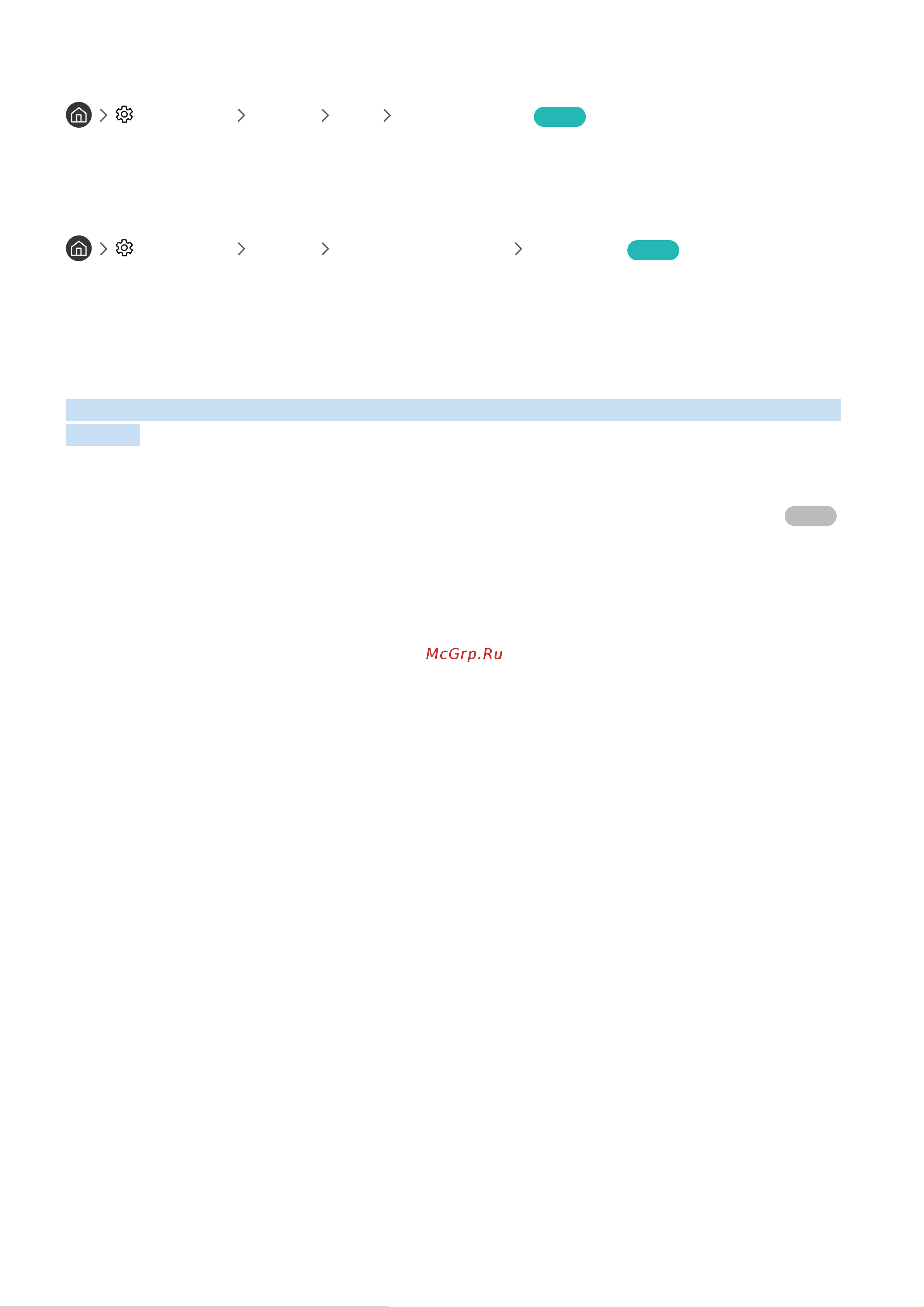 Samsung UE49M5503 [19/155] Устранение проблем с проводным подключением к сети интернет попроб