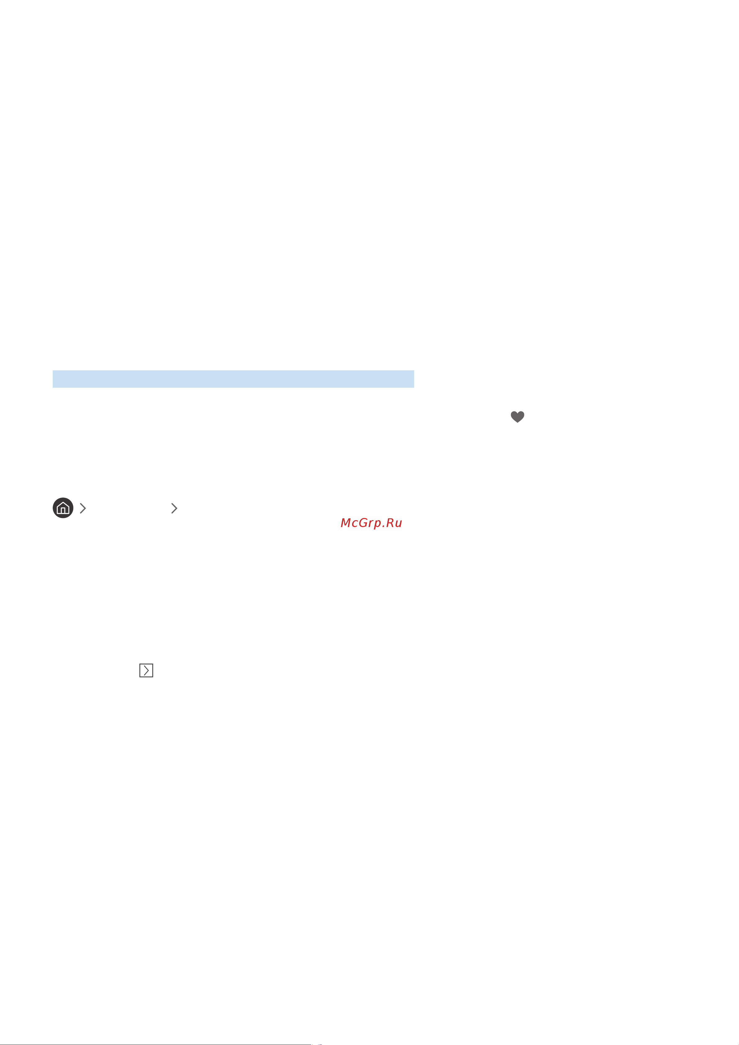 Samsung Series 5 UE32M5500AU [67/155] Создание личного списка избранного