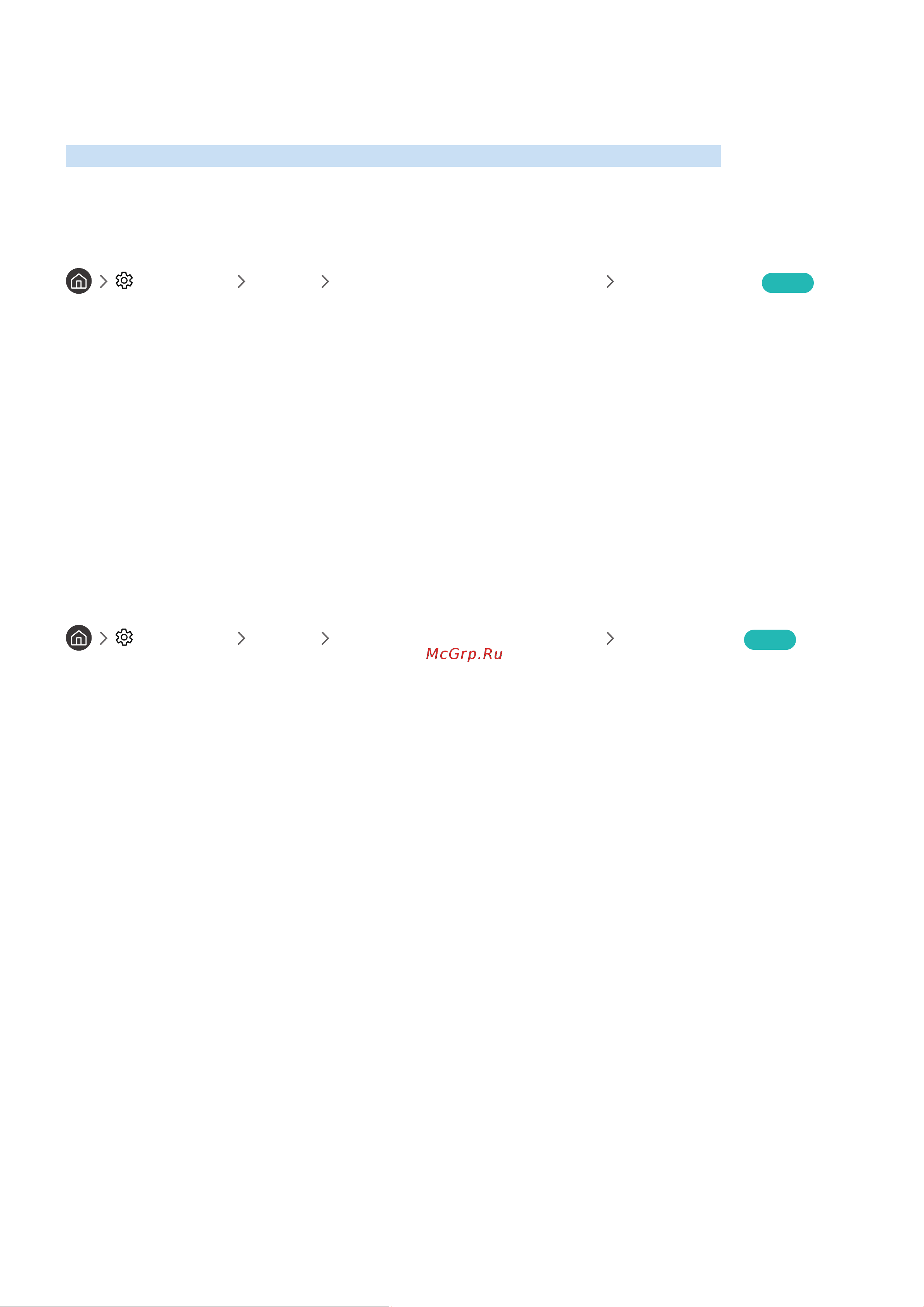 Samsung Series 5 UE32M5550AU [78/155] Настройка параметров среды просмотра для внешних устройств