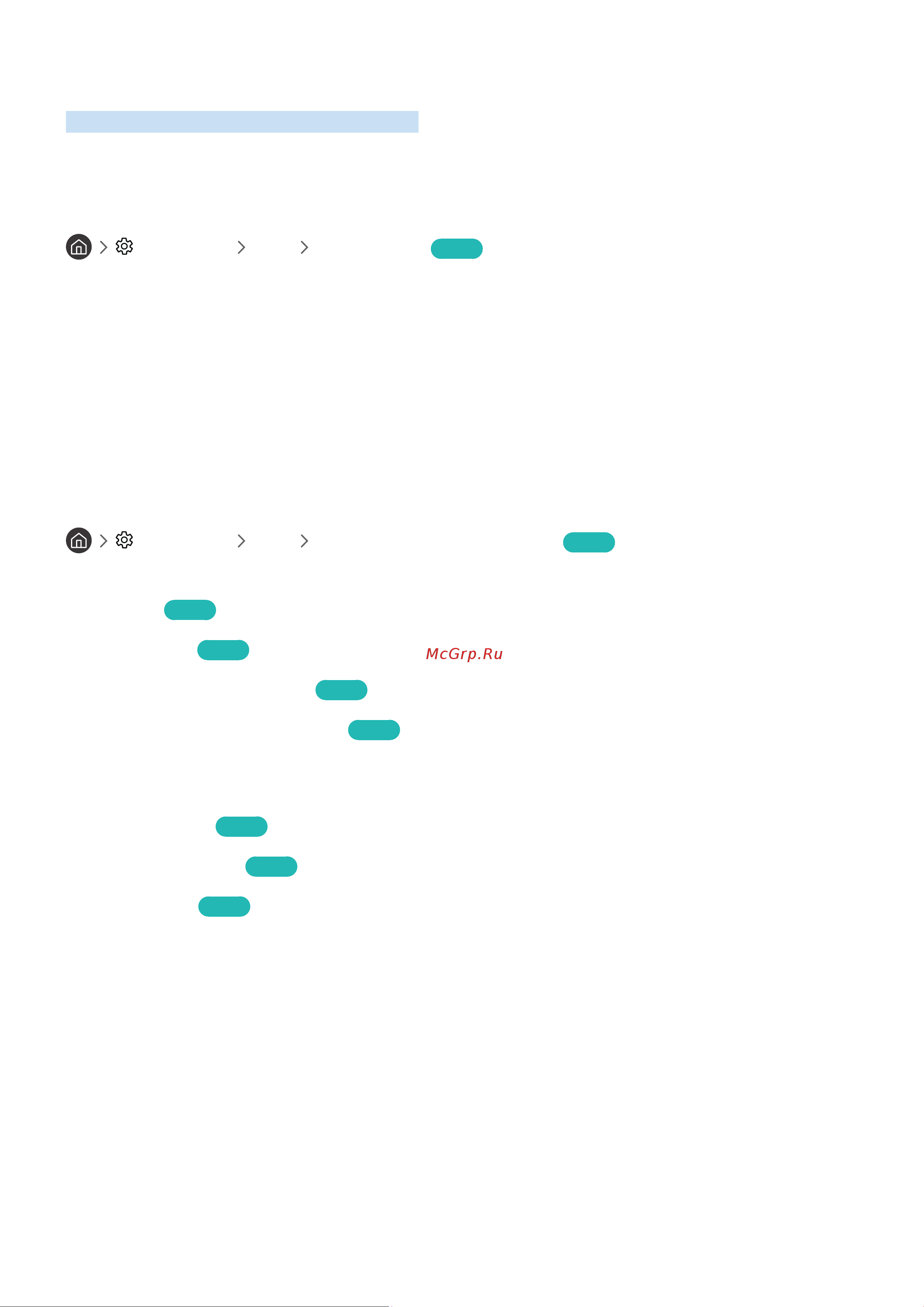 Samsung UE49M5503 [81/155] Выбор режима звука