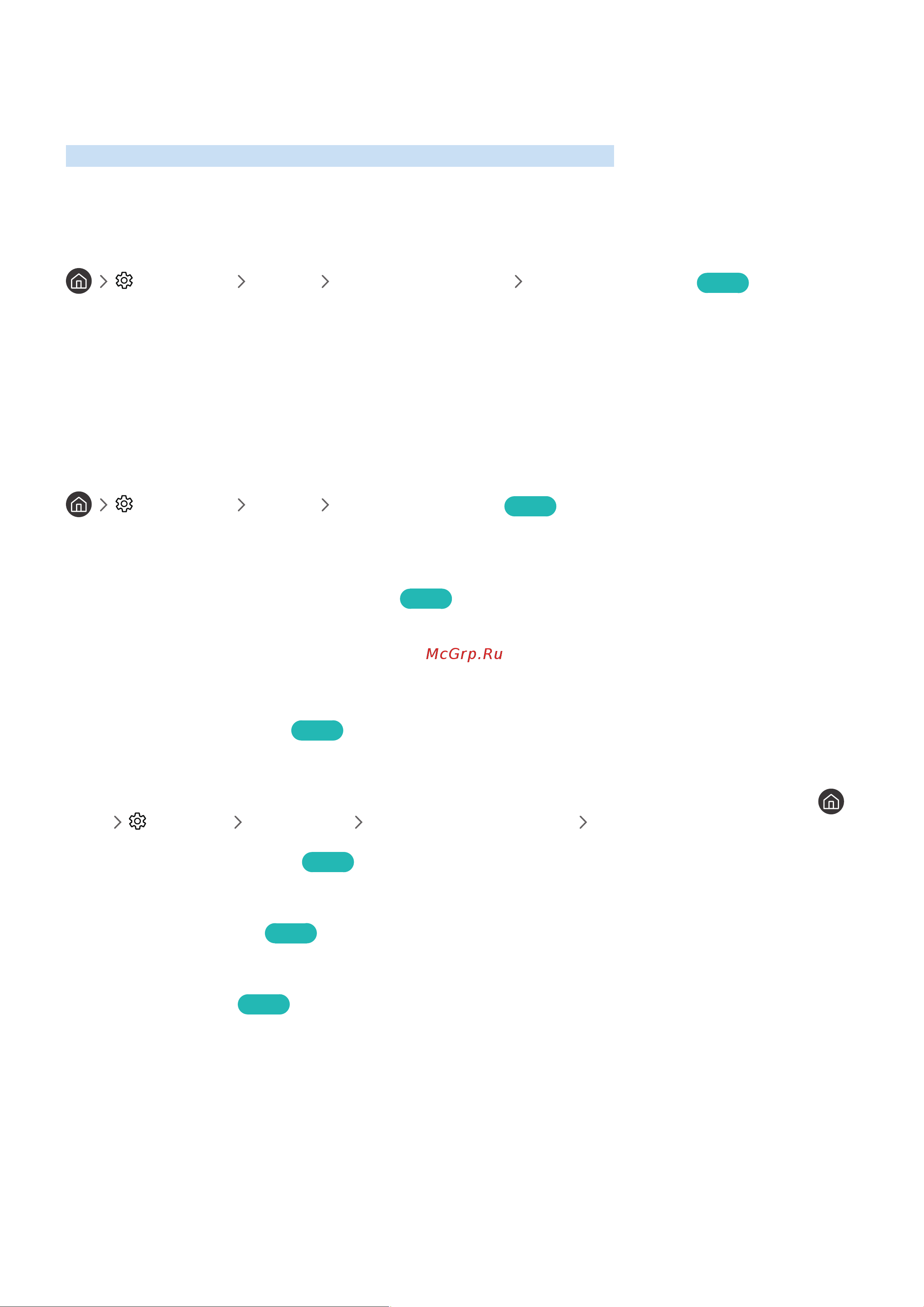 Samsung UE49M5503 [86/155] Уменьшение потребления энергии телевизором