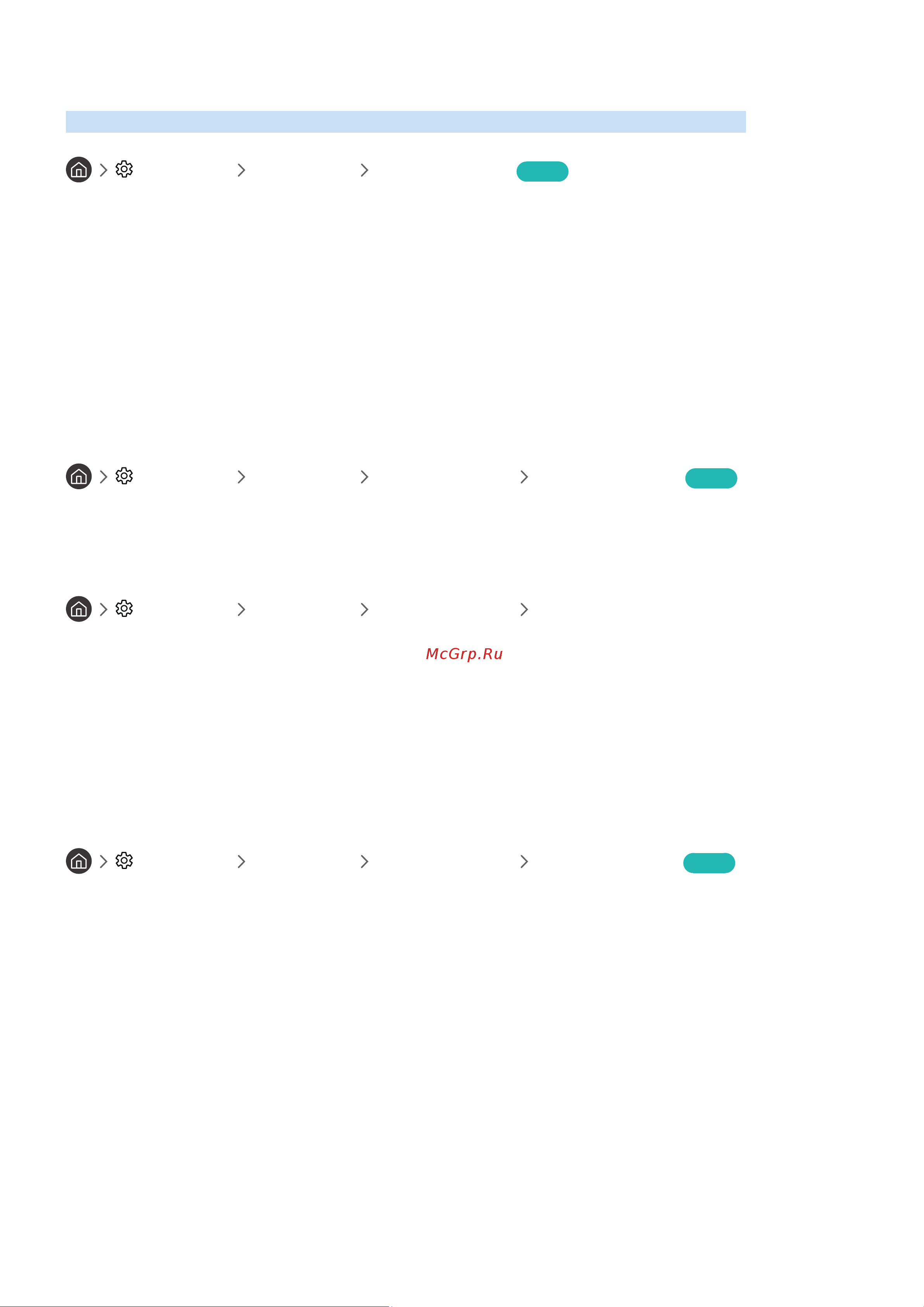 Samsung Series 5 UE32M5550AU [87/155] Обновление программного обеспечения телевизора до последней версии