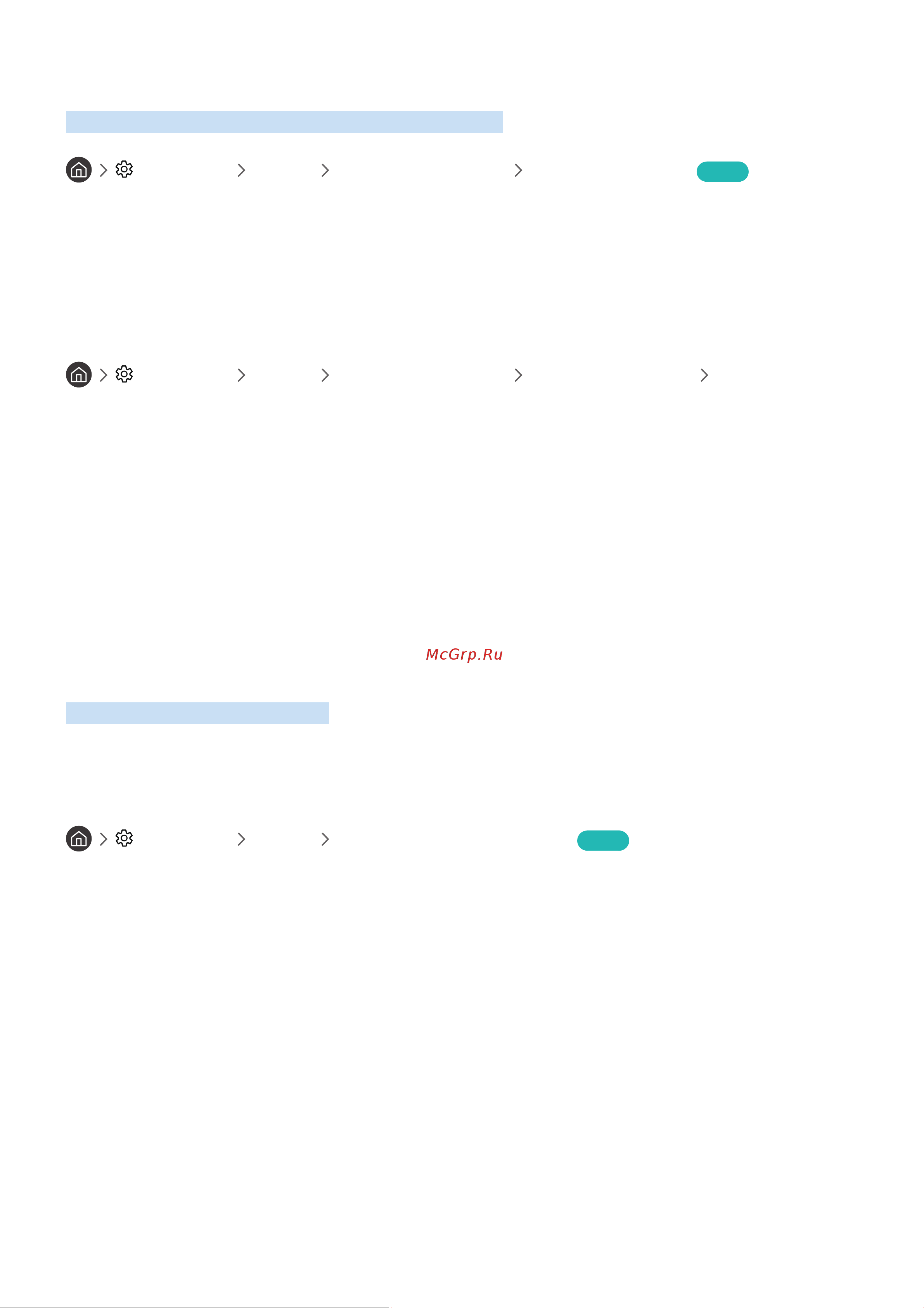 Samsung Series 5 UE32M5550AU [88/155] Поиск вредоносного кода в памяти телевизора и на подключенных накопителях