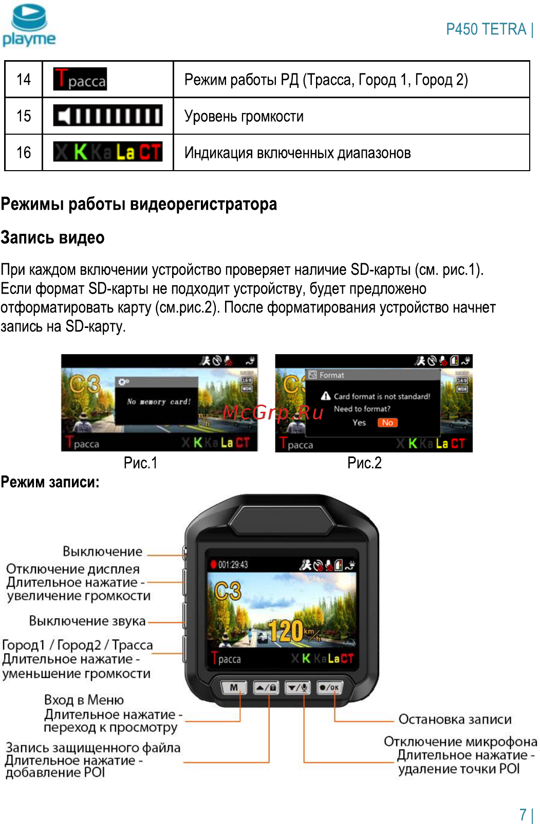 Playme P450 TETRA [8/24] 1111111111