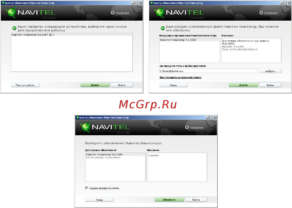 Digma 7u0022 4 Гб Навител Инструкция по эксплуатации онлайн [11/16] 371662