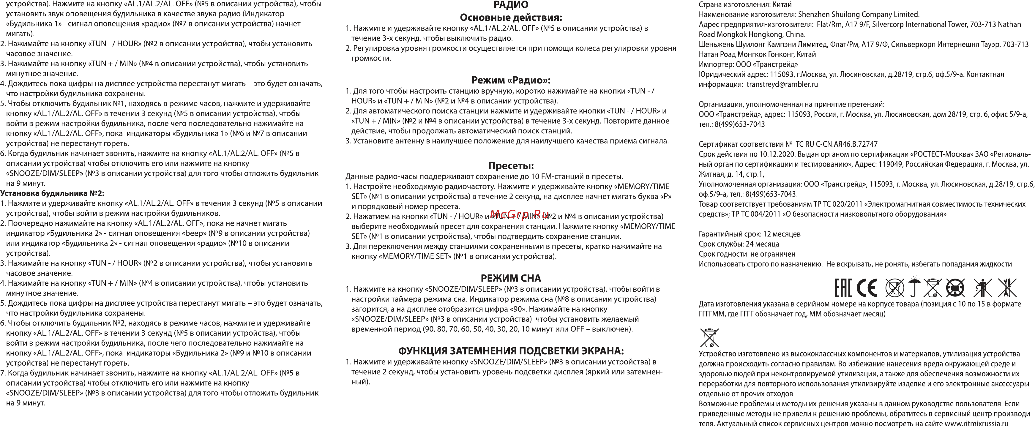 Ritmix RRC-090 [2/2] Радио