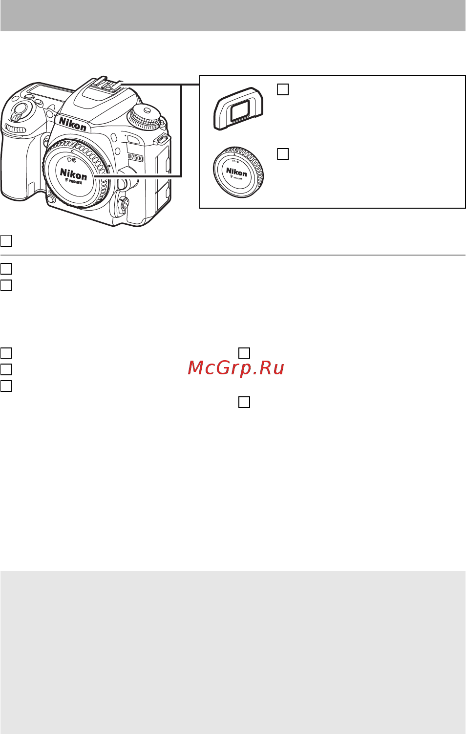 Nikon D7500 18-105 VR Kit [6/388] Содержимое упаковки