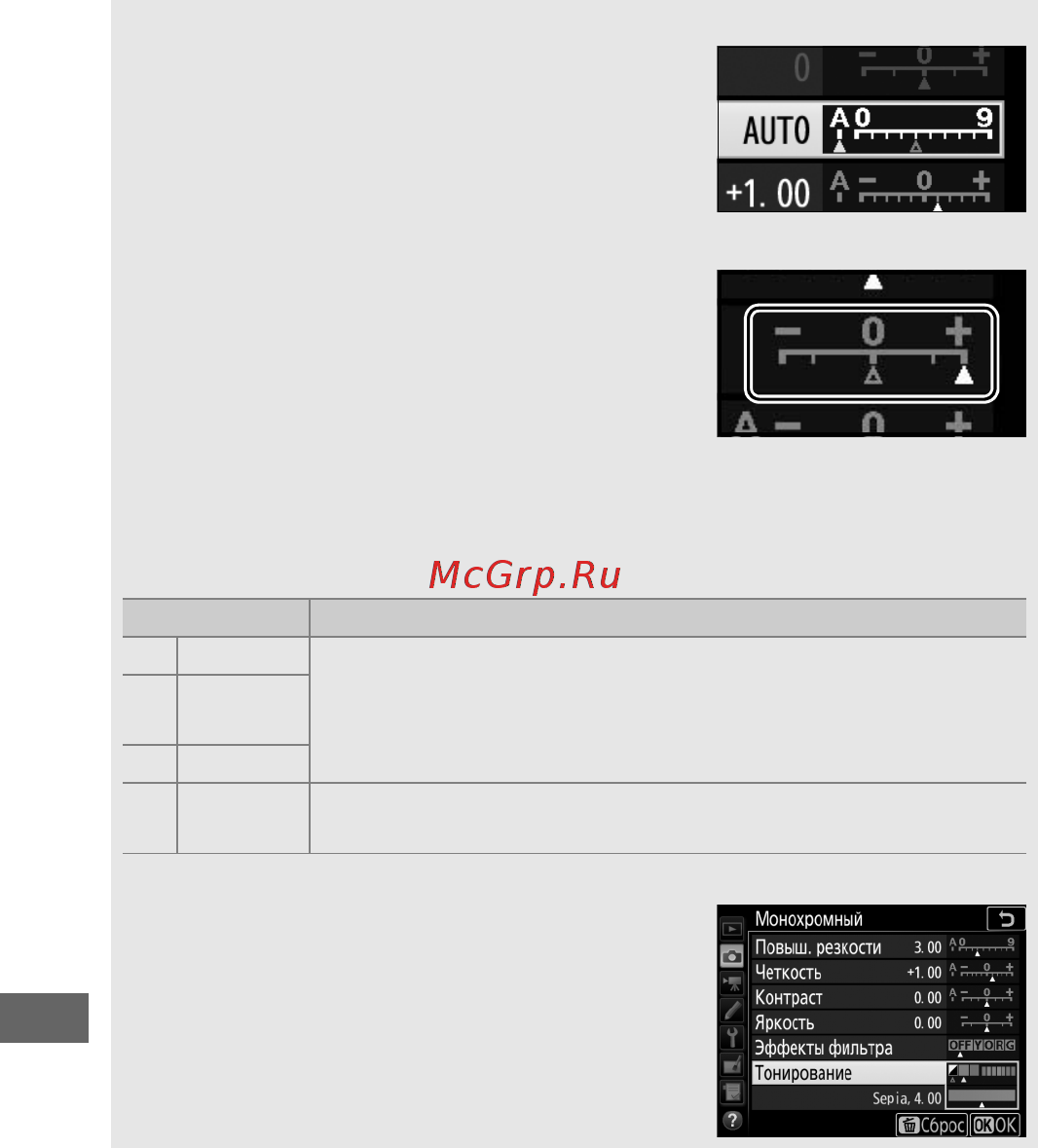 Nikon D7500 Body Инструкция по эксплуатации онлайн [178/388] 230221