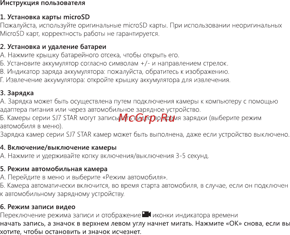 SJCAM SJ7STAR Rosegold [10/13] Зарядка