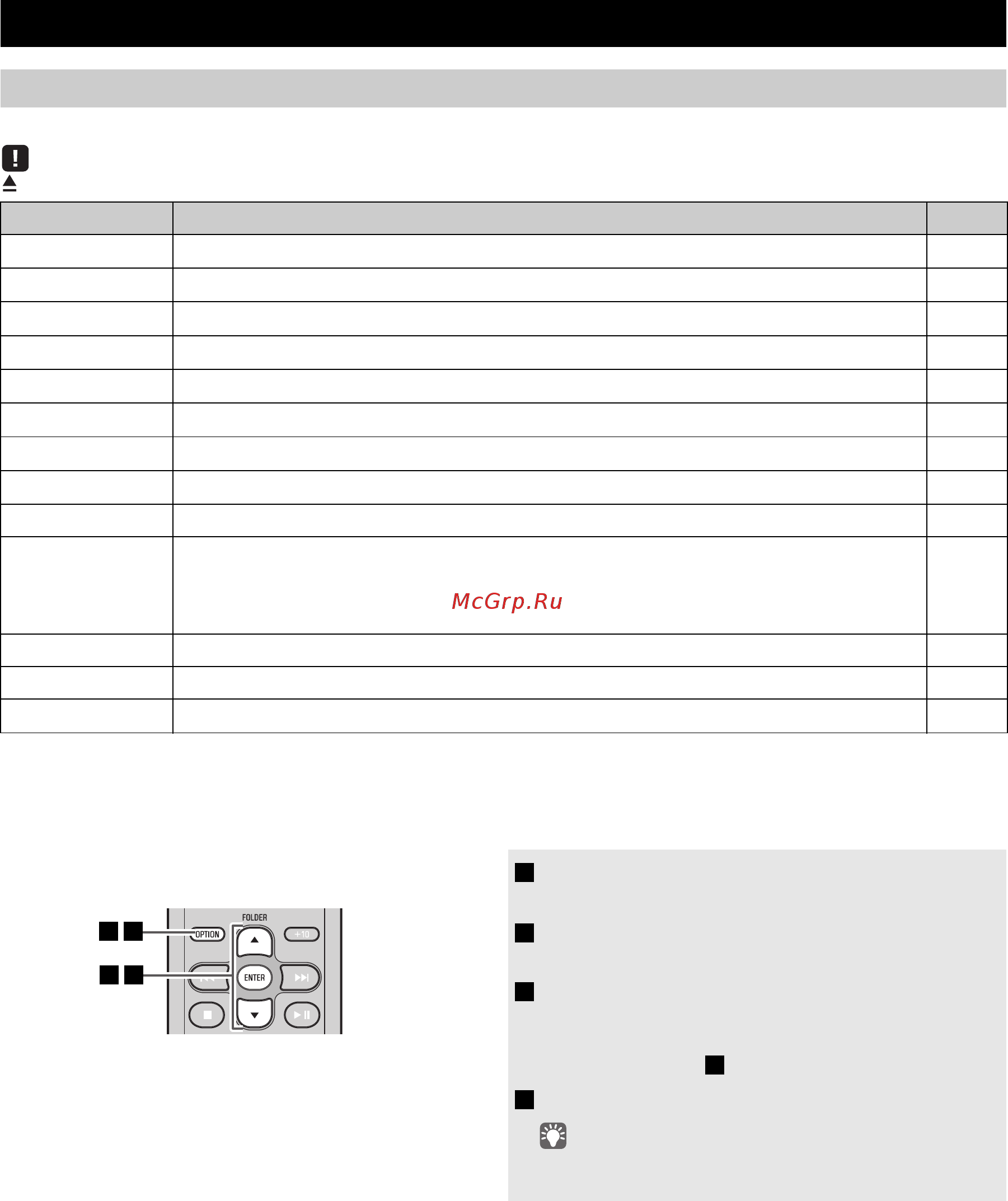 Yamaha MCR-B043 Red [20/228] Procedure for settings