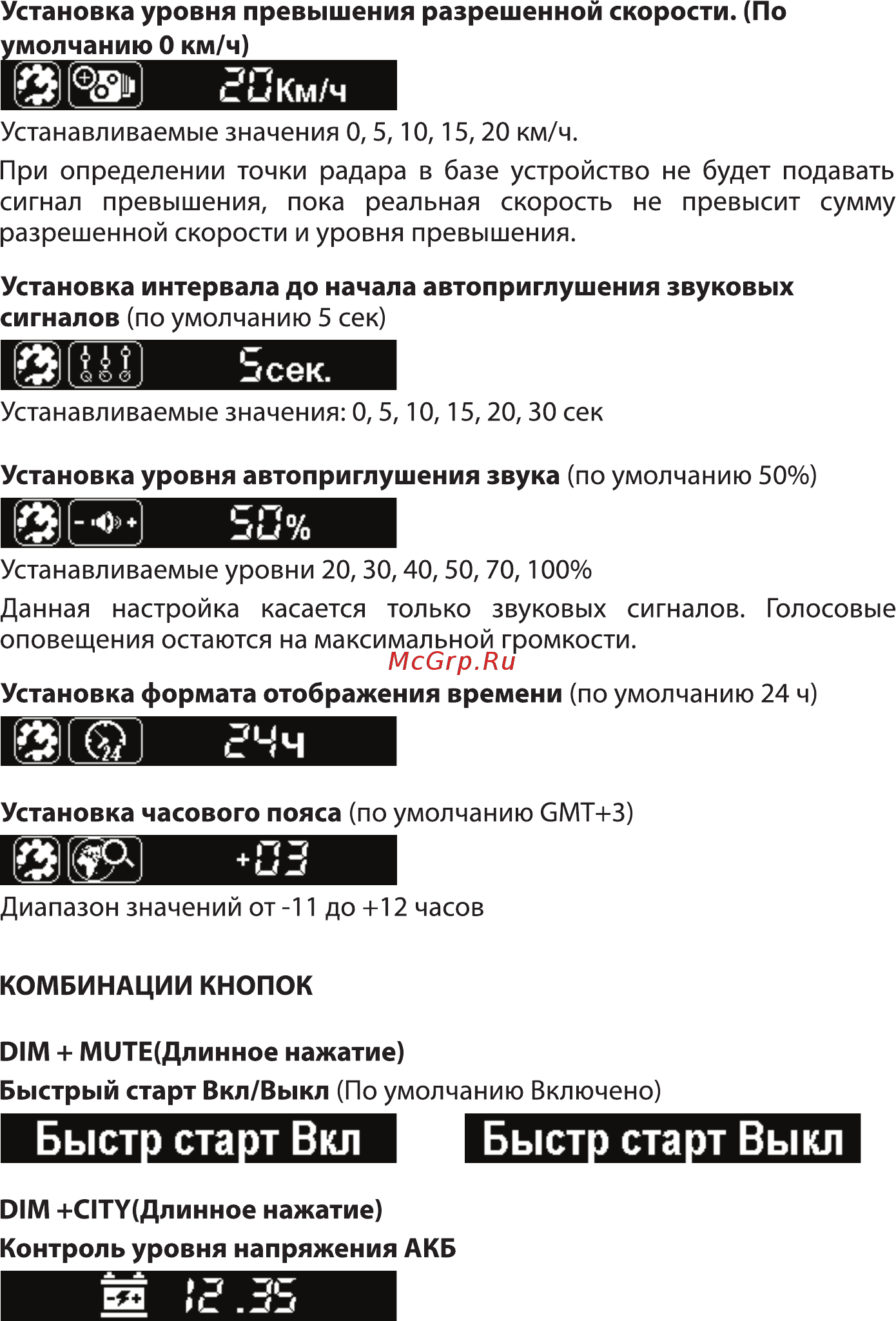 Hellion HDR-ST2003 [13/21] Быстр старт вкл быстр старт выкл