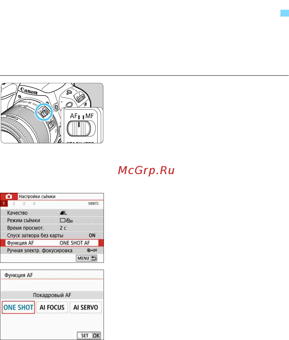 Canon EOS 200D EF-S 18-55 IS STM Kit Silver [114/458] Изменение режима автофокусировки